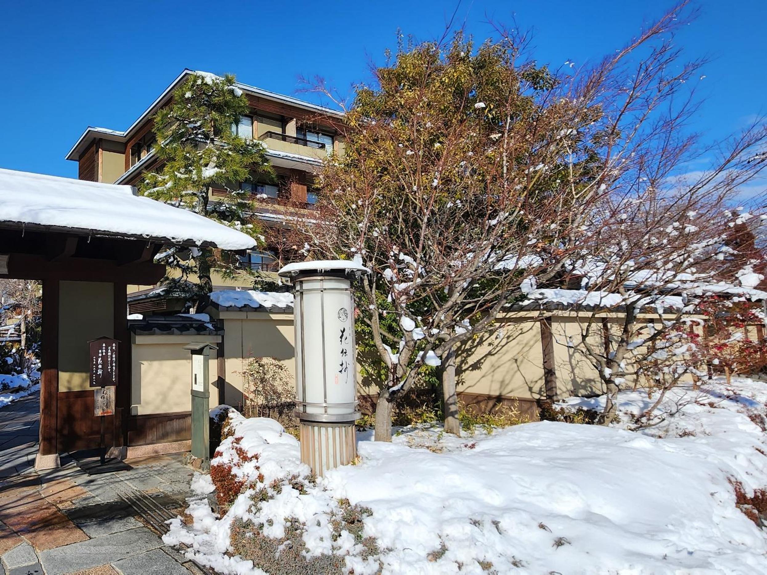 Kadensho, Arashiyama Onsen, Kyoto - Kyoritsu Resort 111