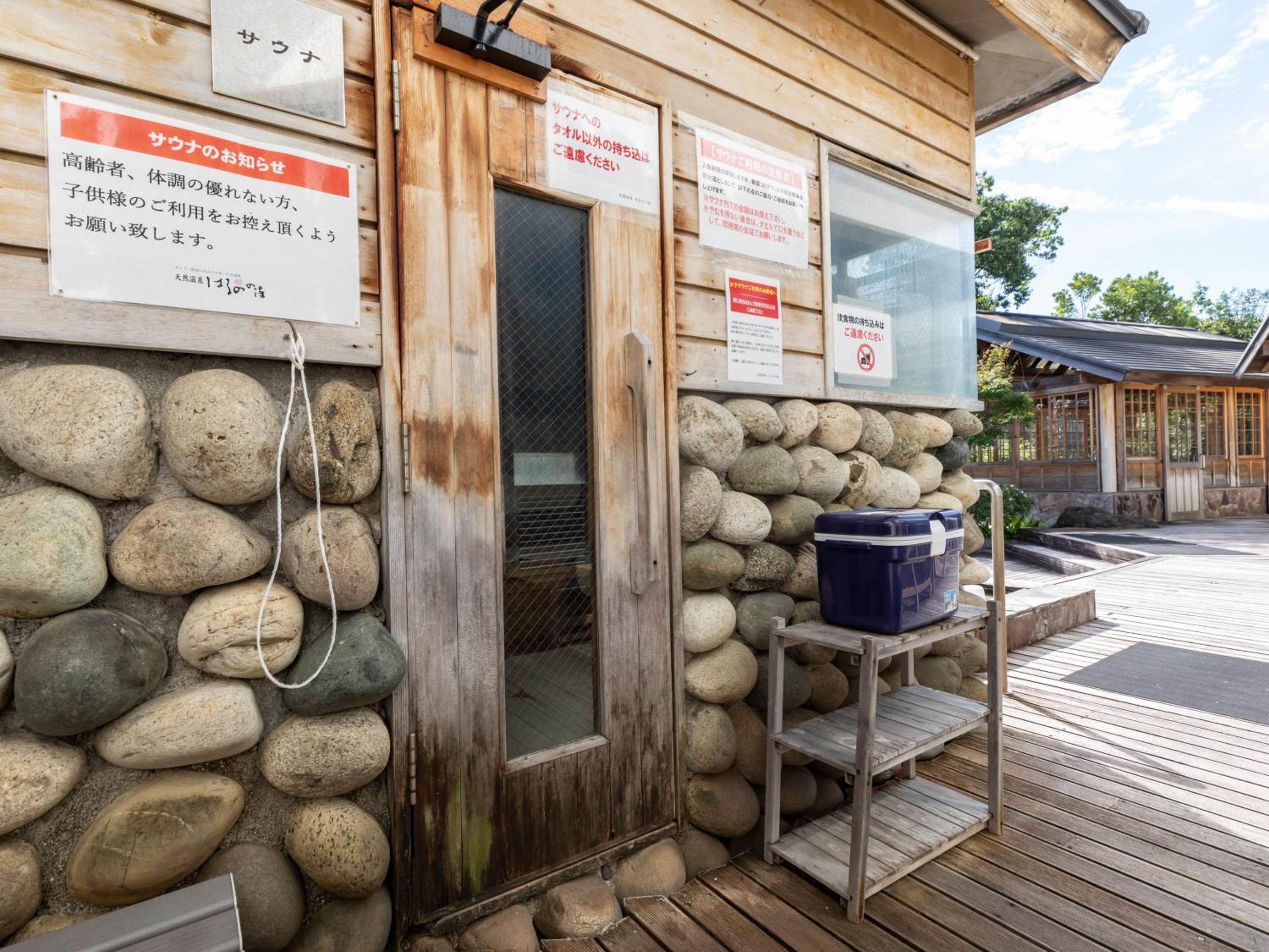 Tennenonsen Harunonoyu
