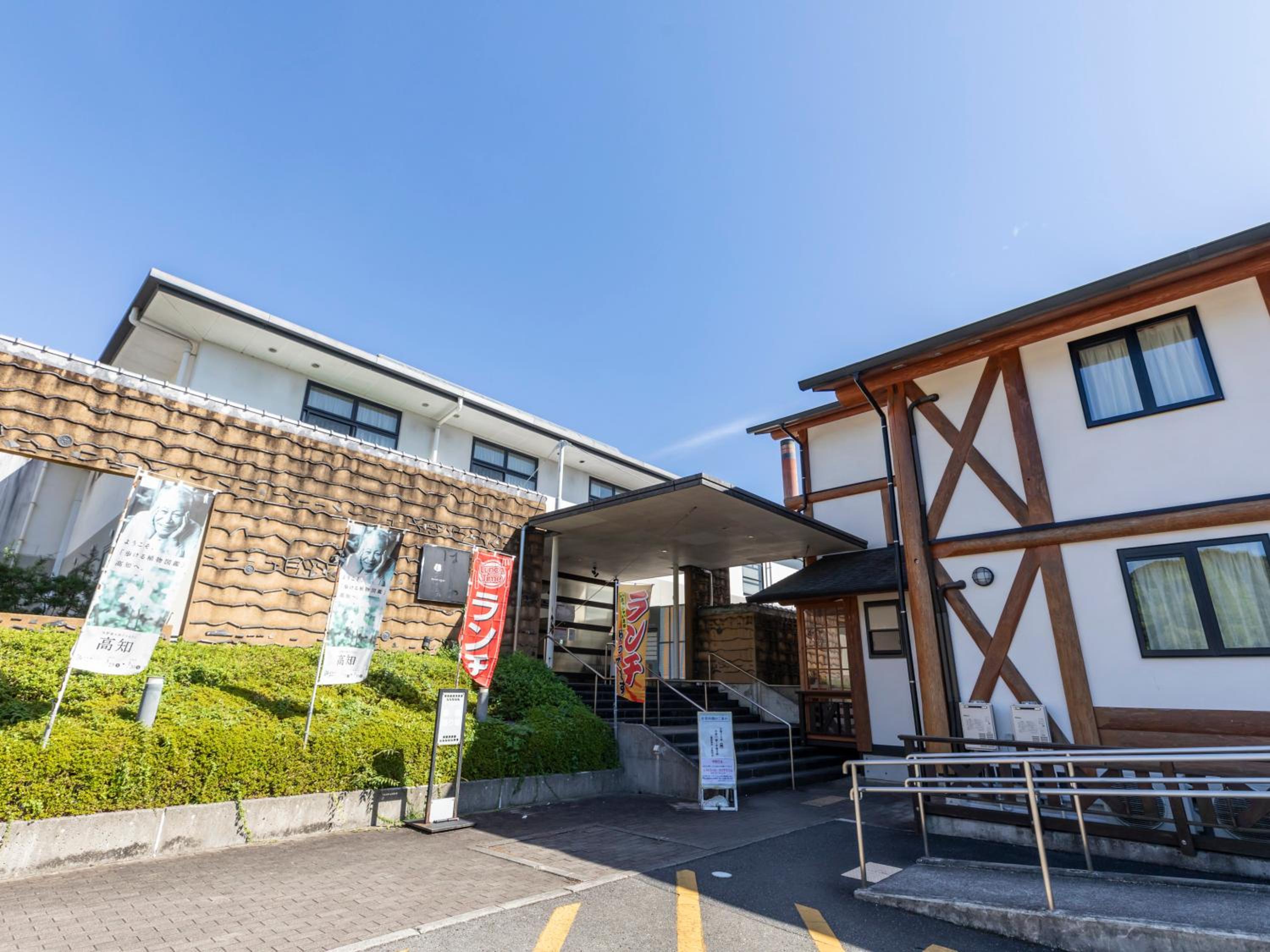 Tennenonsen Harunonoyu