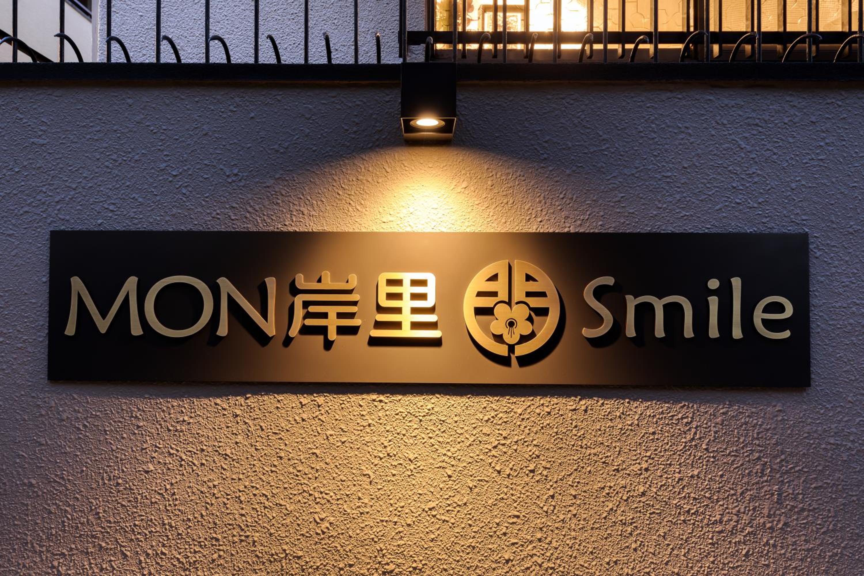 MON Kishinosato Smile -vacation rental-