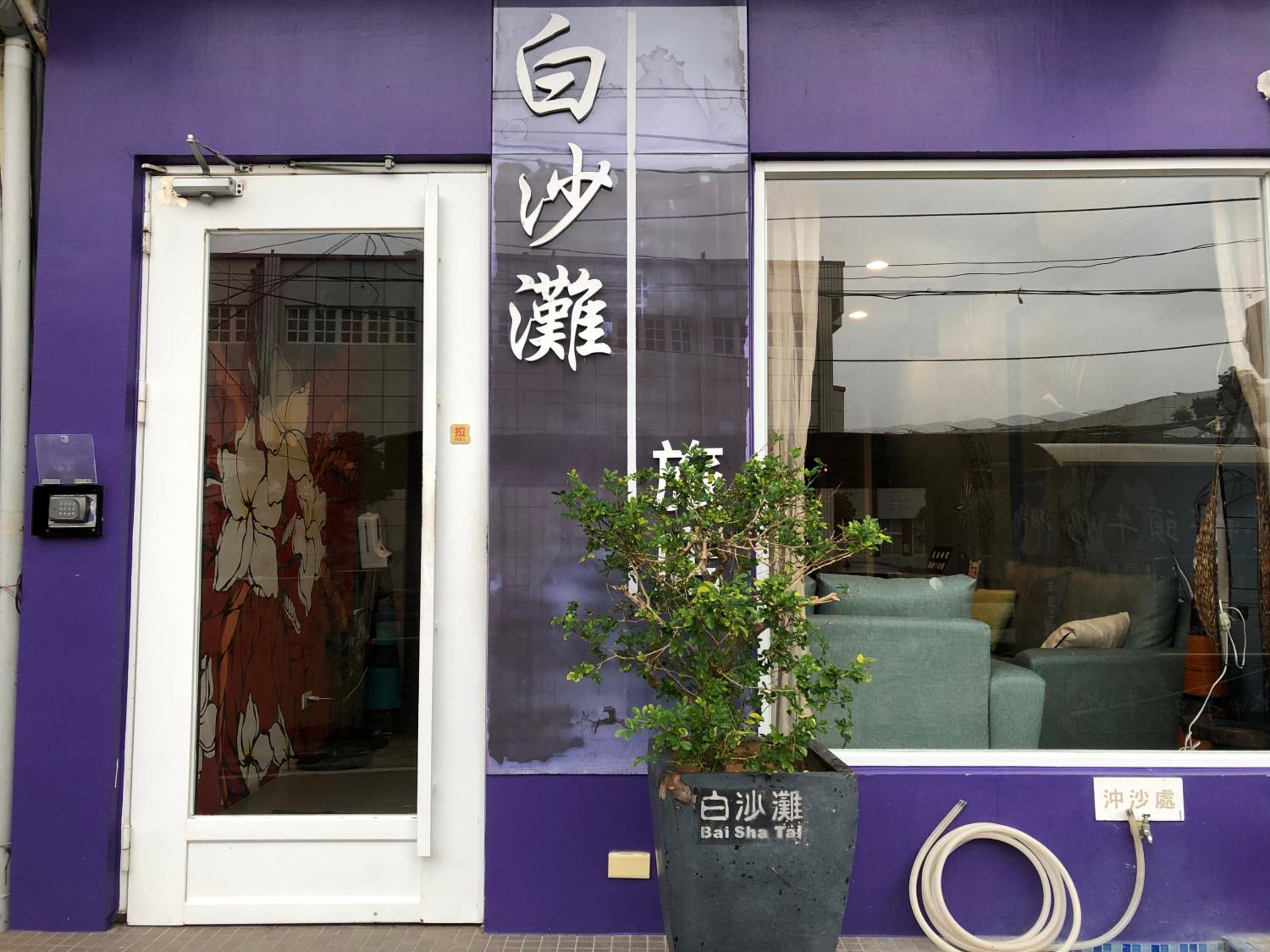 Bai Sha Tan Cottage