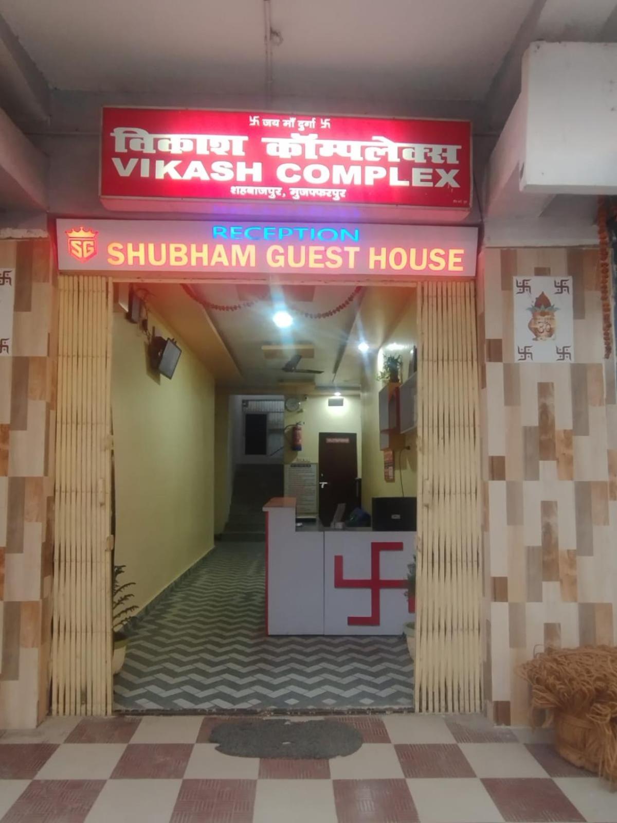 Shubham guest house