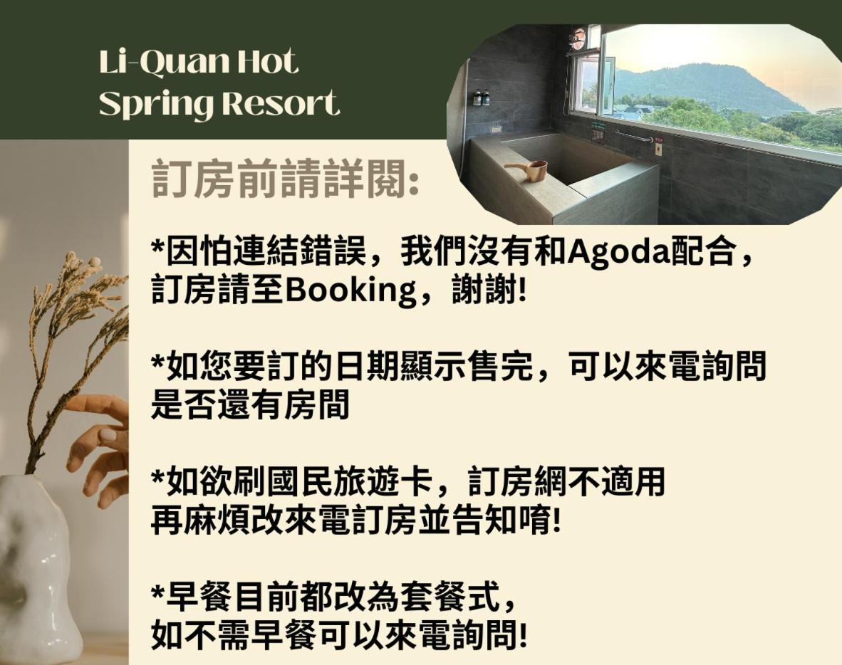 Li Quan Hot Spring Resort