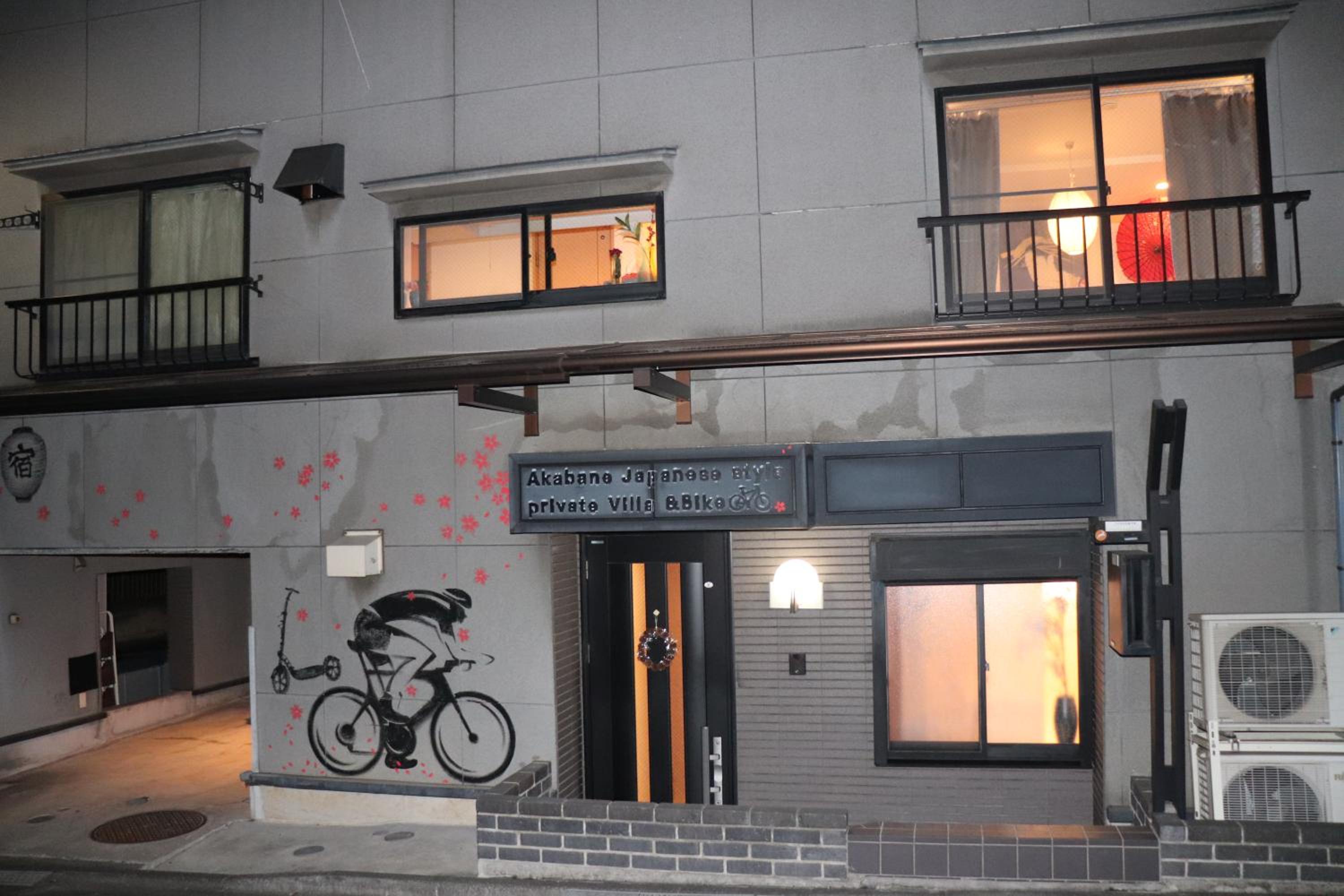 赤羽Japanese-Style private Villa & Bike