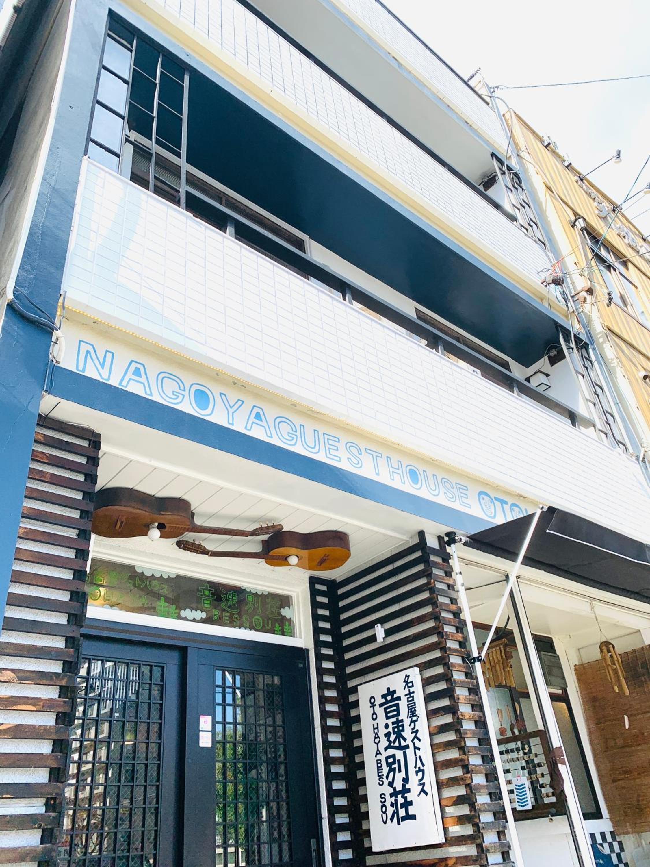 Otohaya Guesthouse