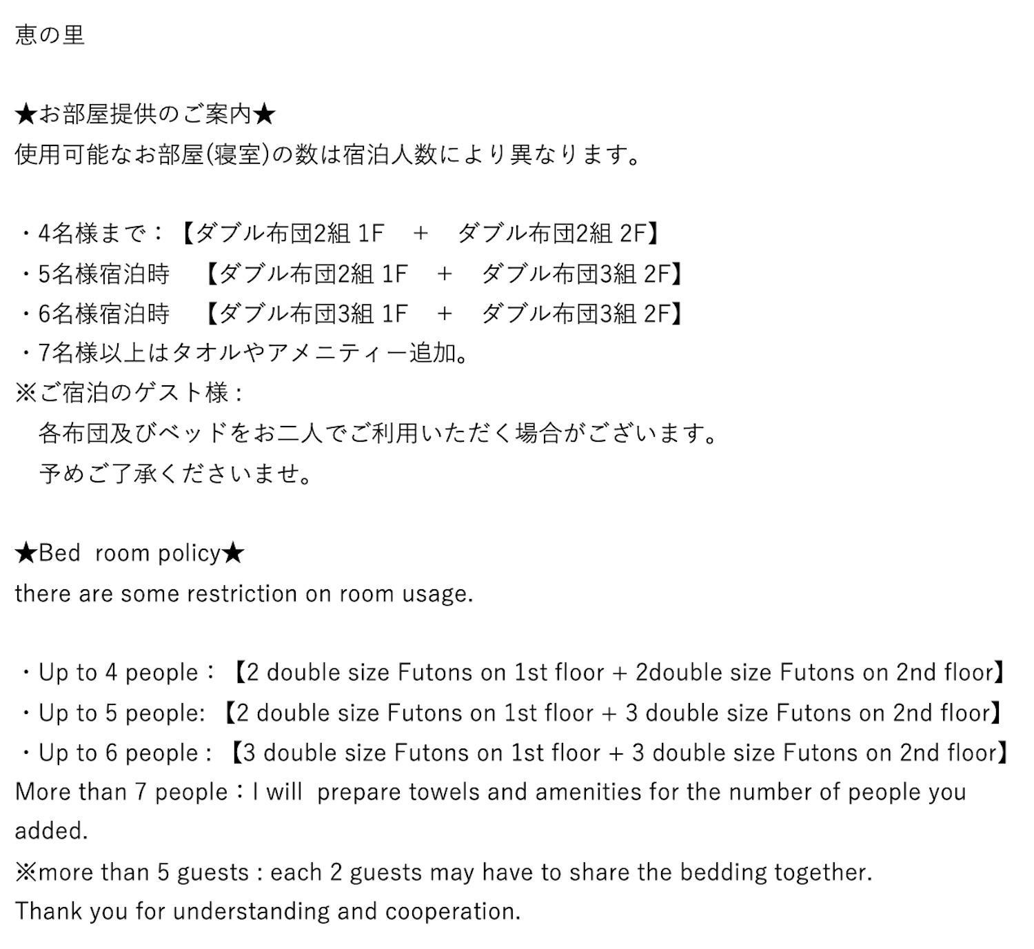 YUFUIN MEGUMI NO SATO - Vacation STAY 87999 view 3