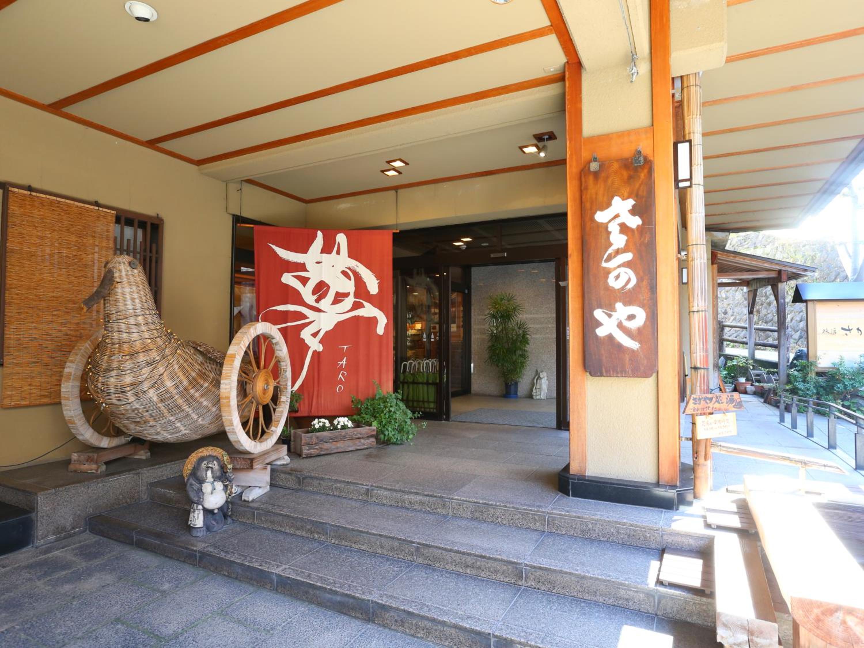 Ryokan Sakaya