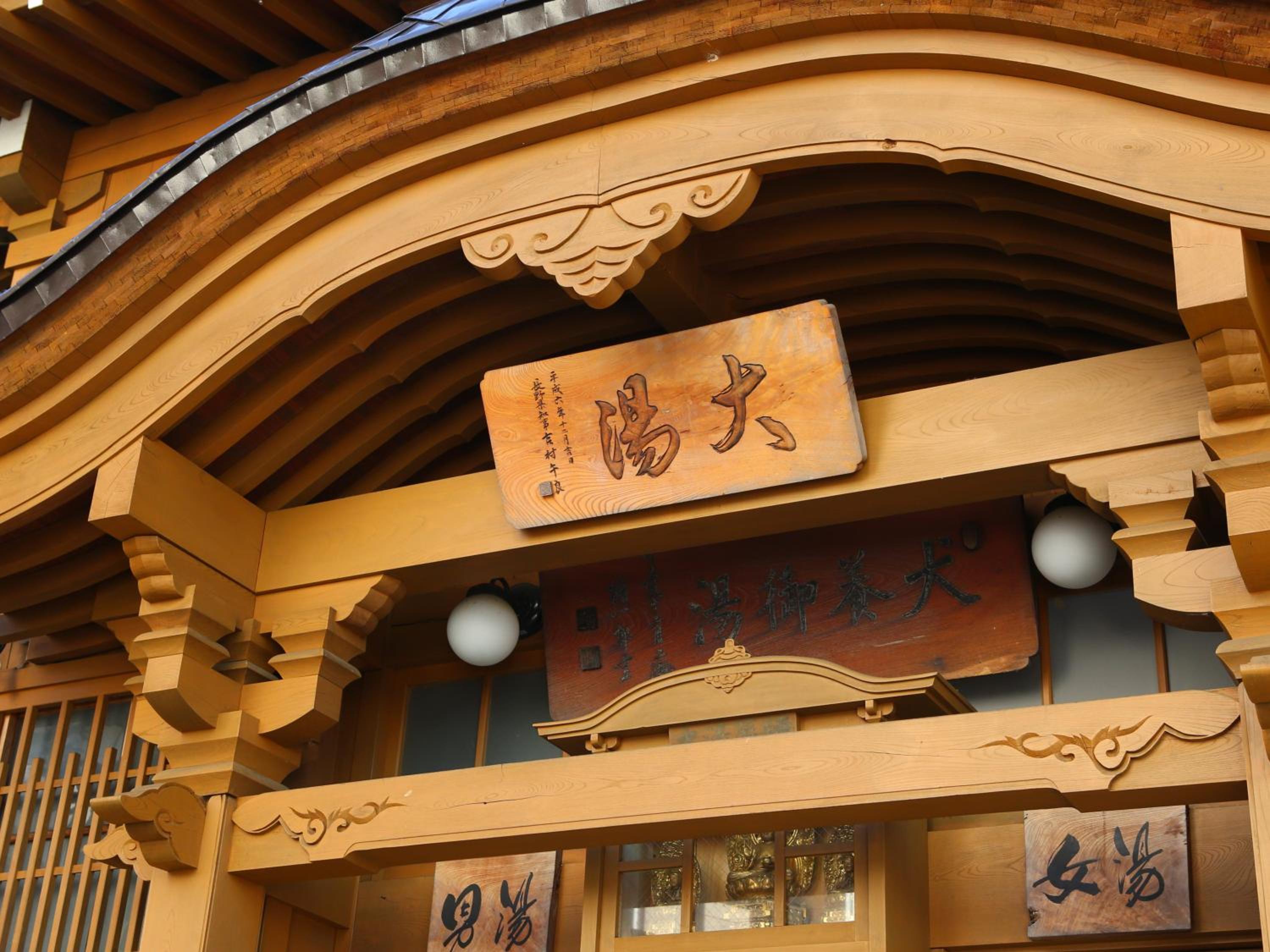 Ryokan Sakaya