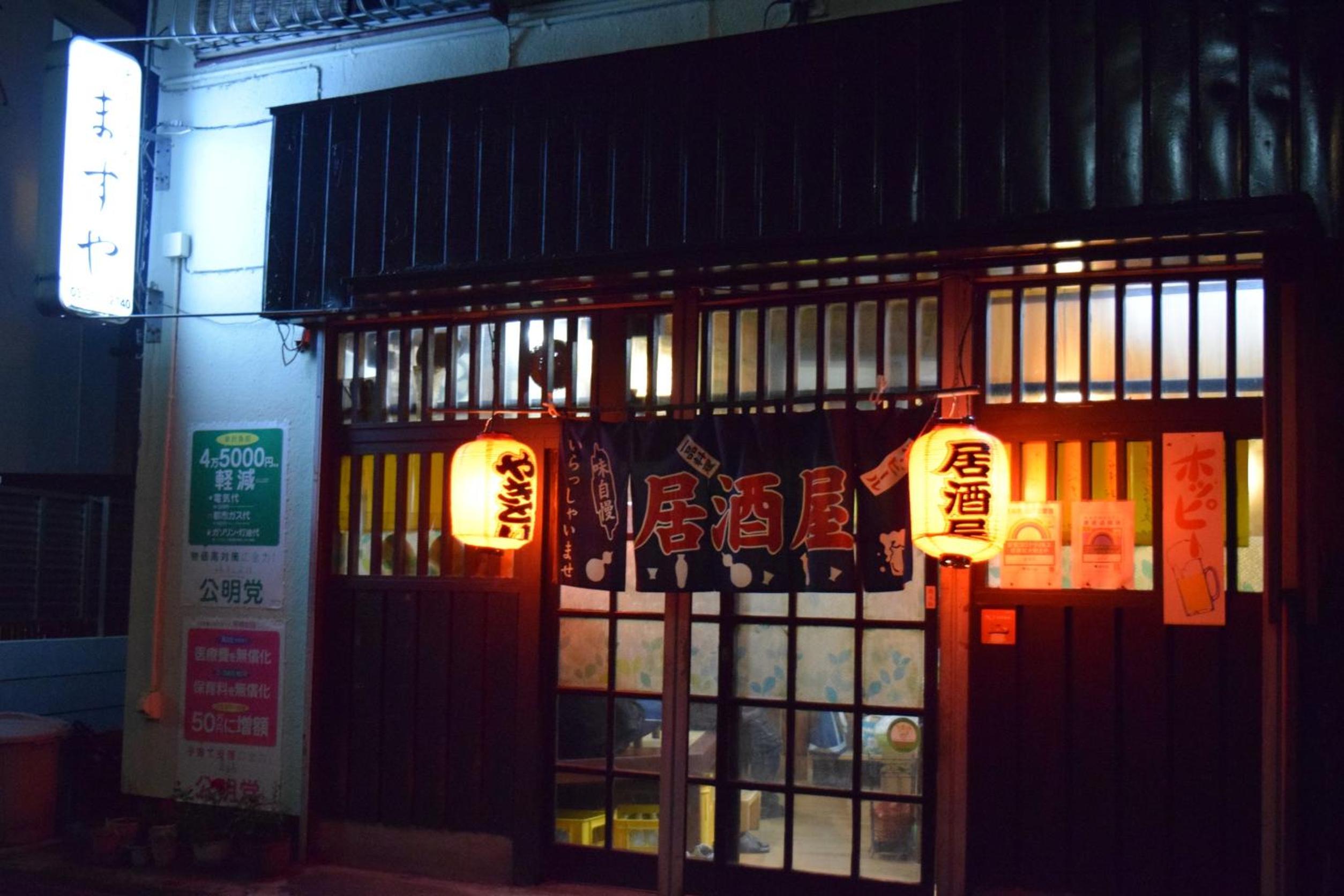 Relax Lounge TOKYO