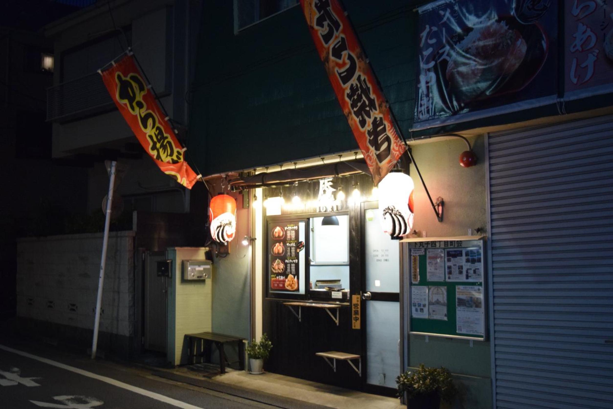 Relax Lounge TOKYO
