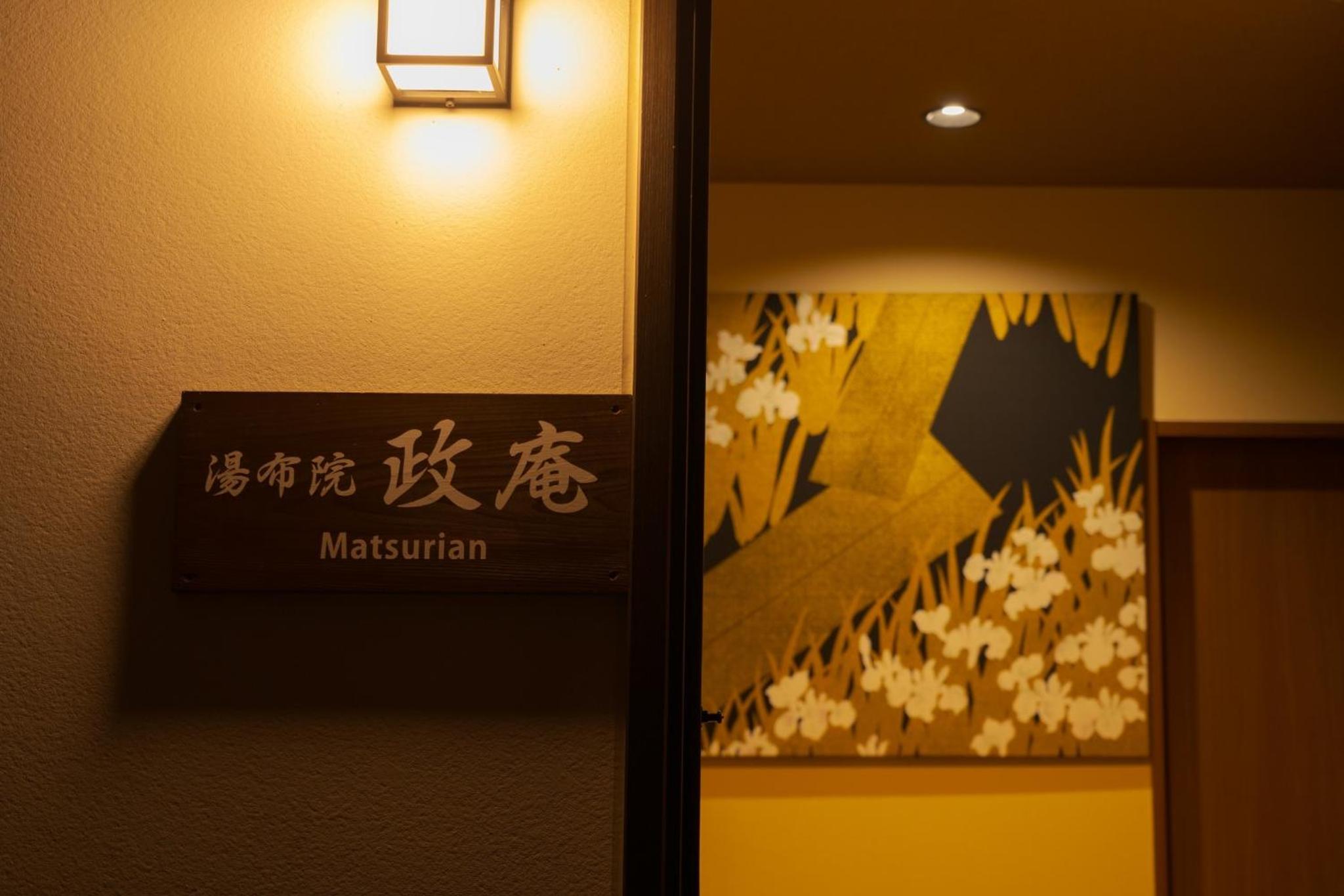 YUFUIN MATSURIAN - Vacation STAY 87636 view 4