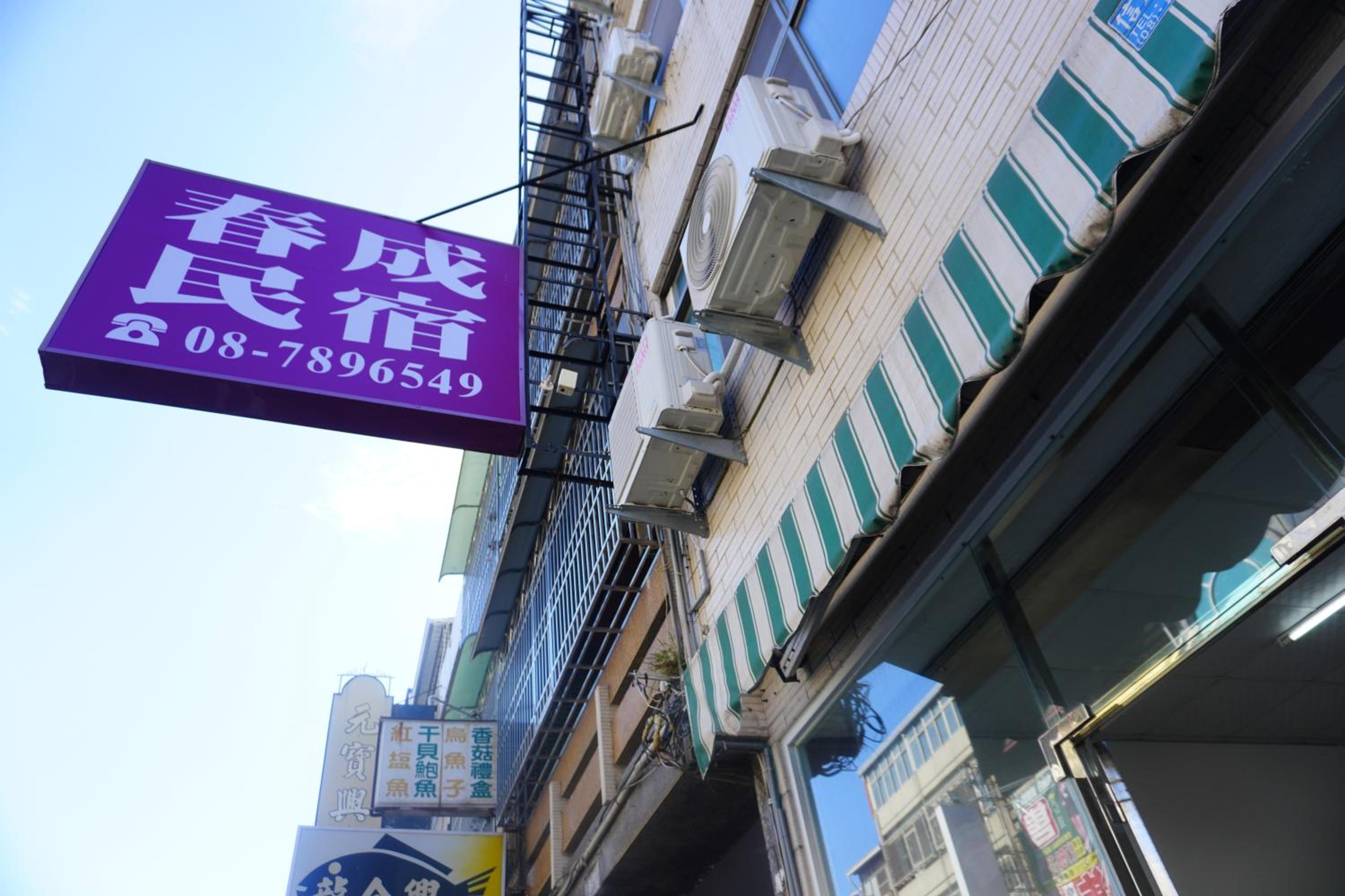Chuncheng B&B