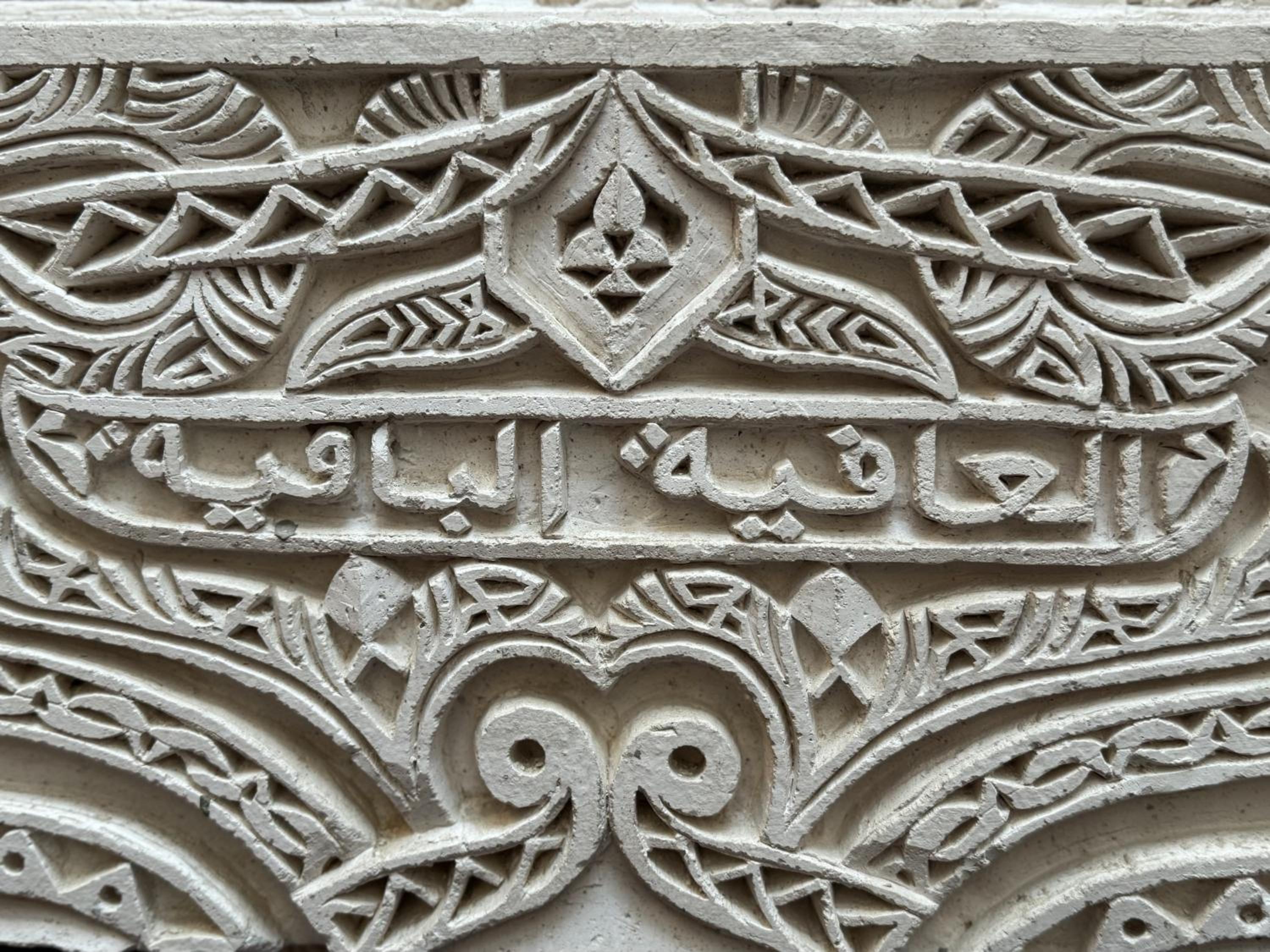 Riad Mazar