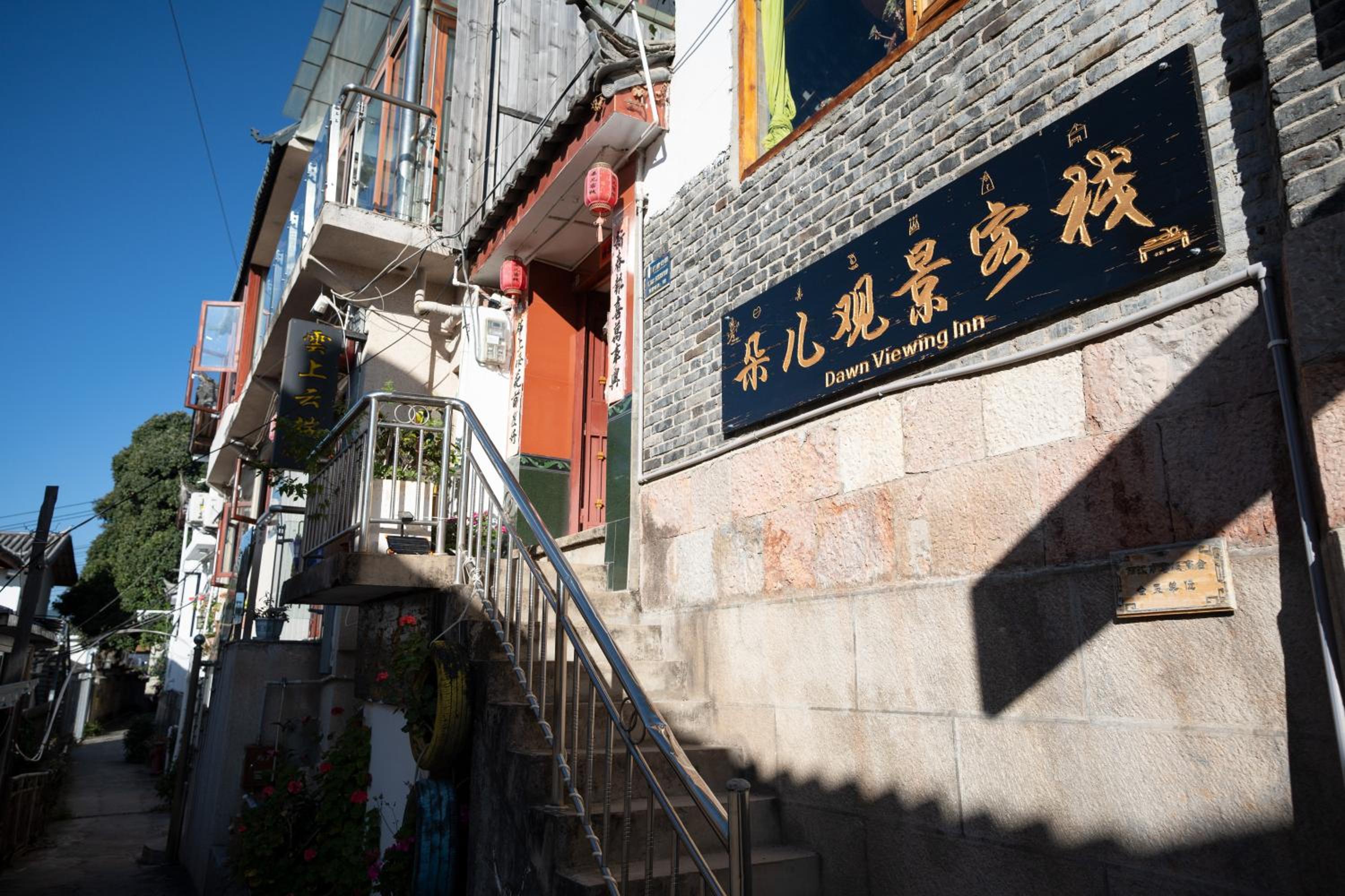 Lijiang Ancient City View Inn