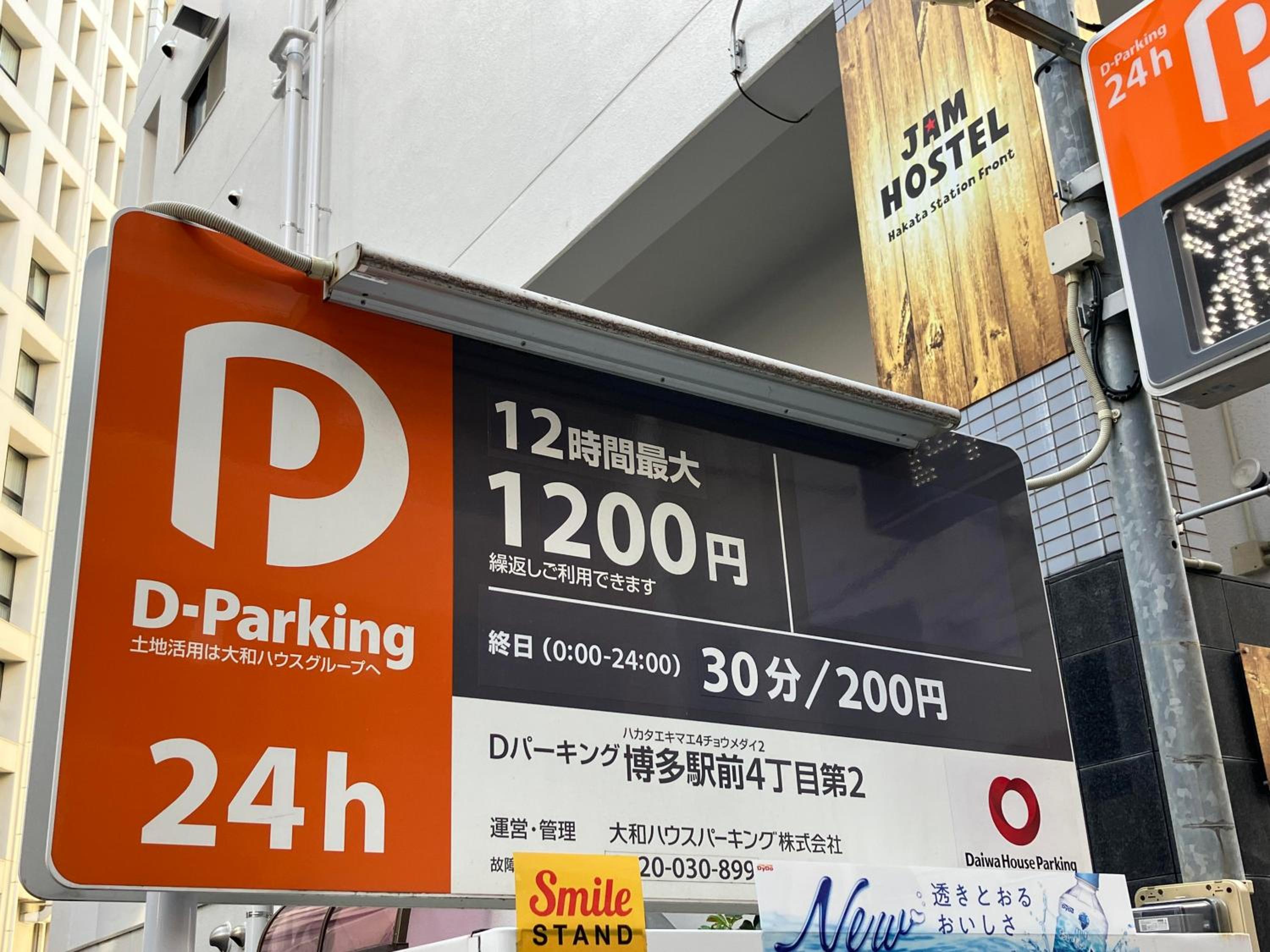 JAM HOSTEL Hakata Station Front view 5