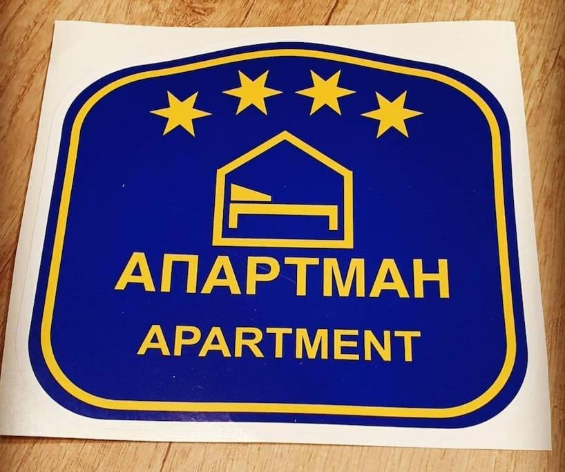Anikaapartmani, Brzeće