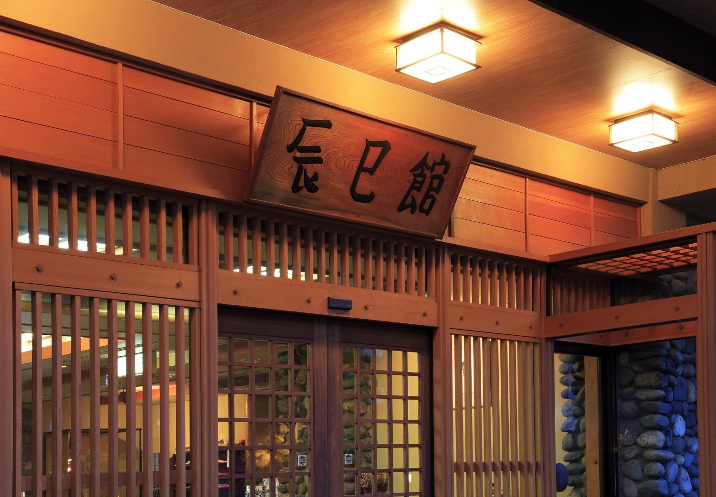 Tatsumikan, Foto 34