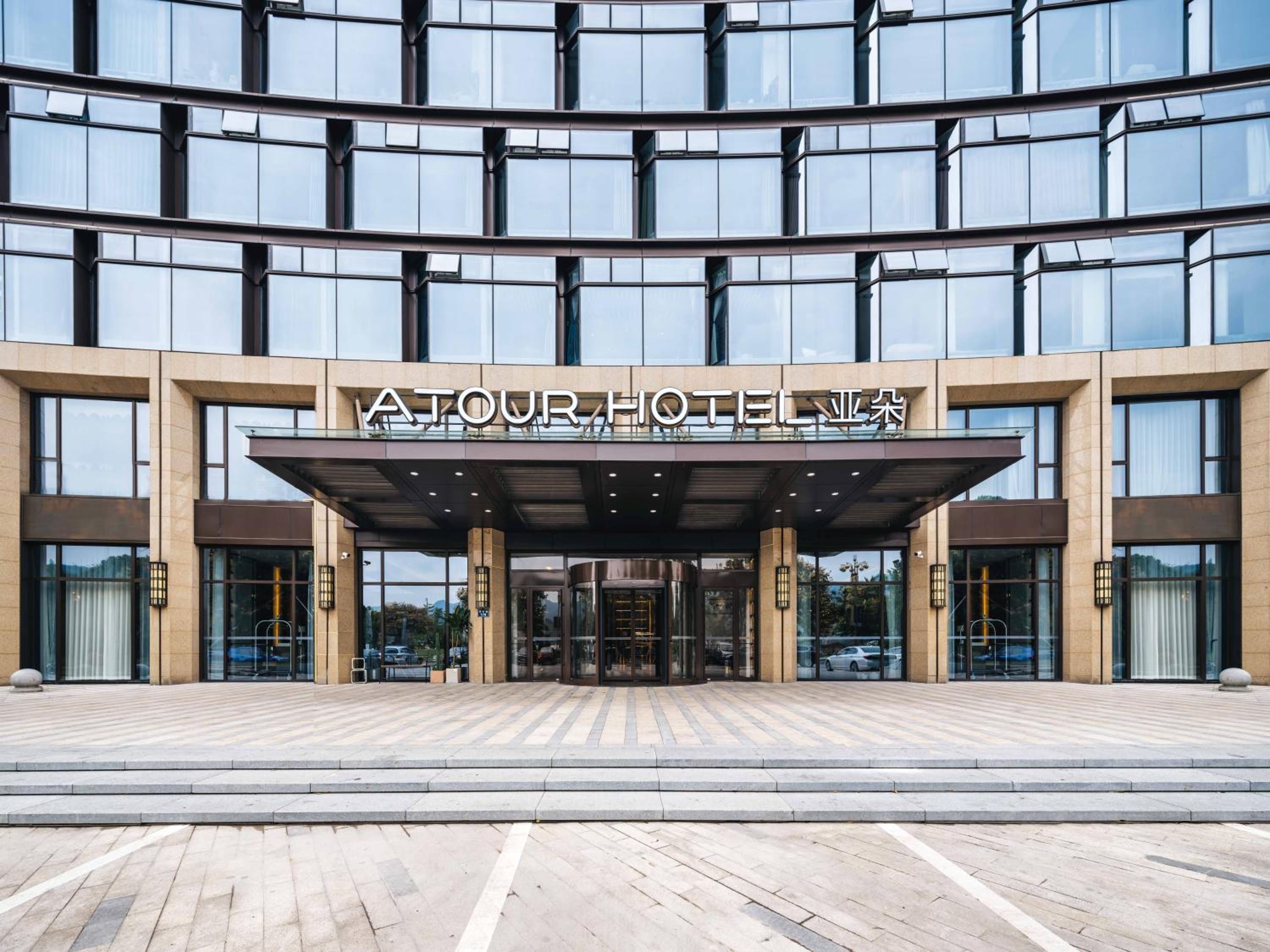 Atour Hotel Tonglu Fuchunjiang