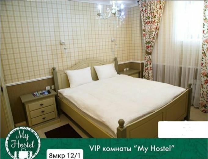 MY HOSTEL