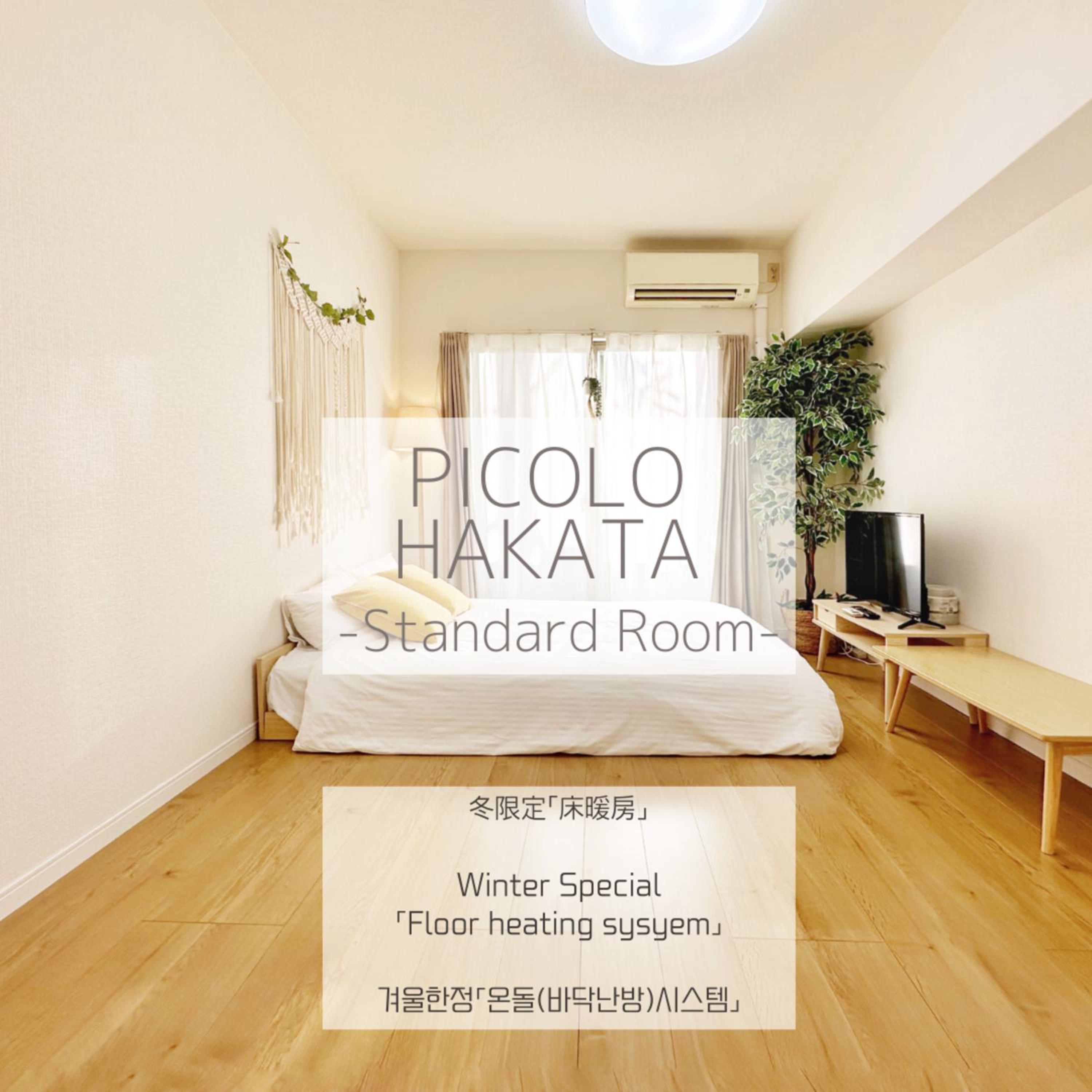 Picolo Hakata
