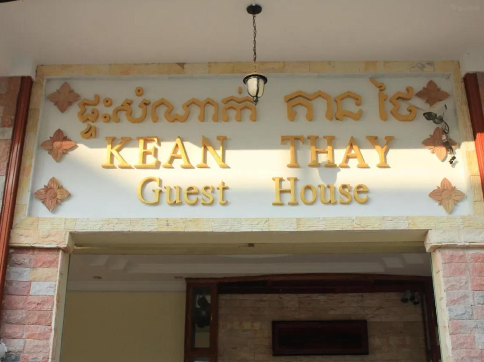 Keanthay Guest House