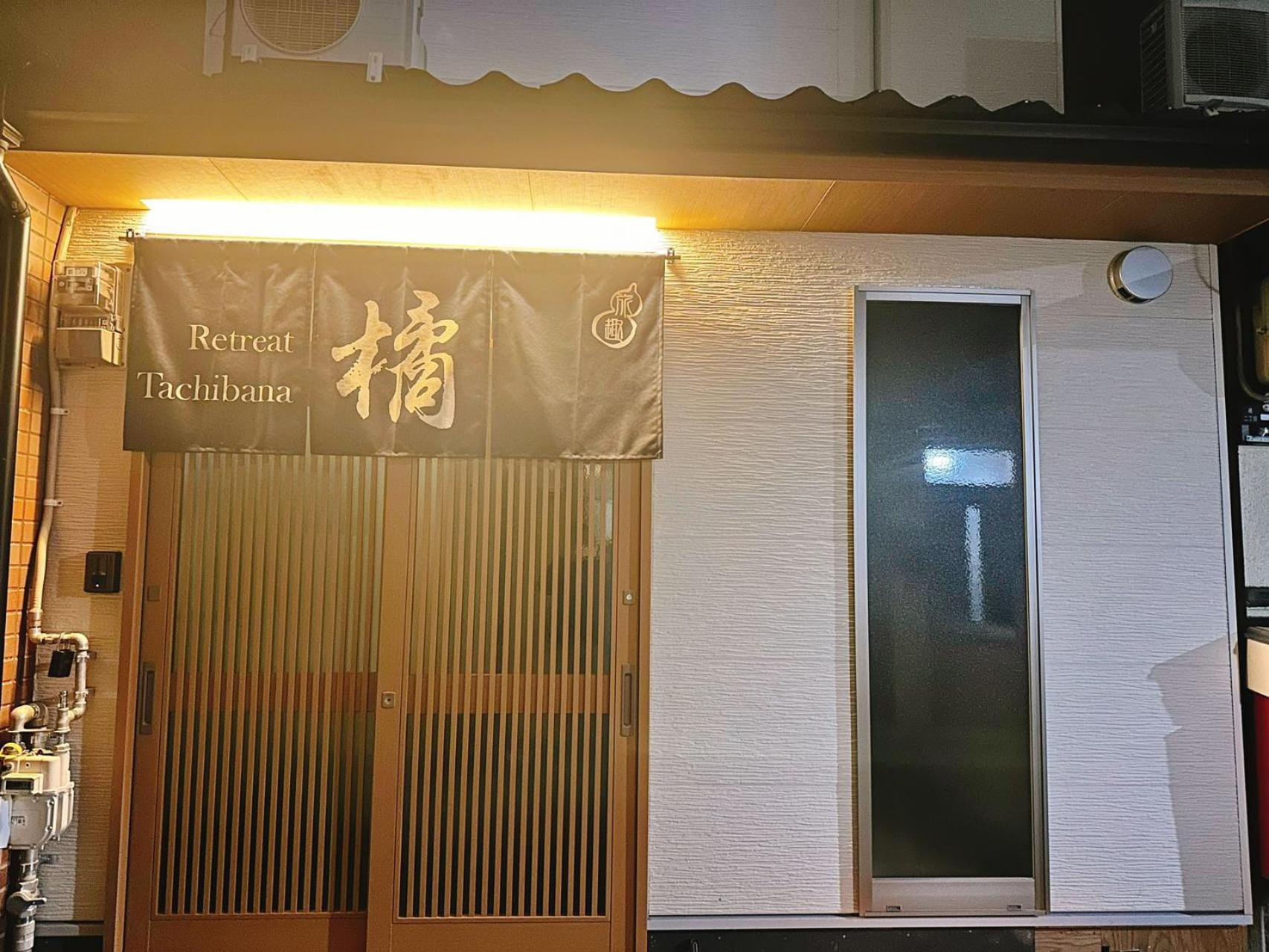 Retreat Tachibana 旅趣・橘