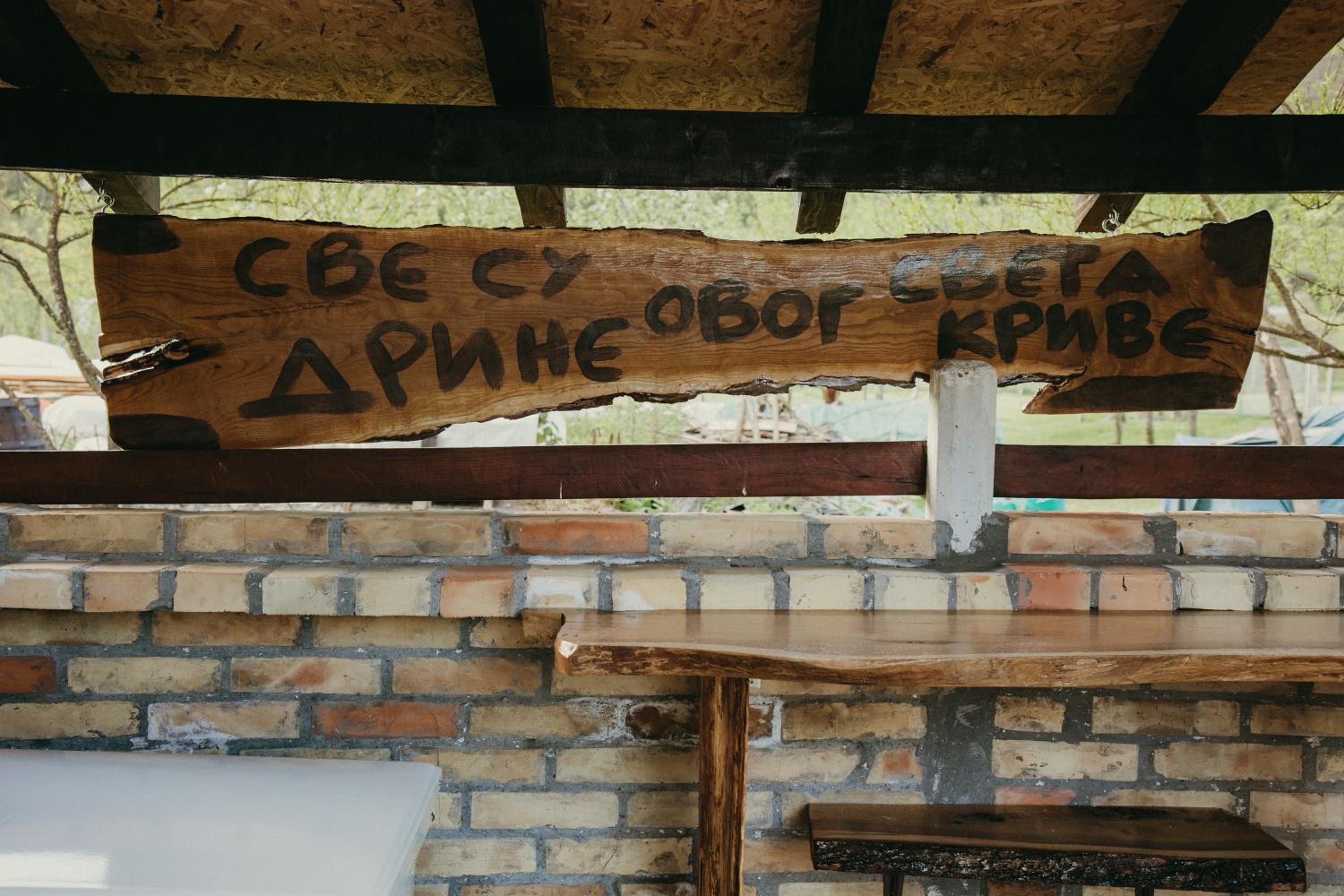 Drinska Dedovina