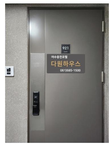 Ungcheon Hotel