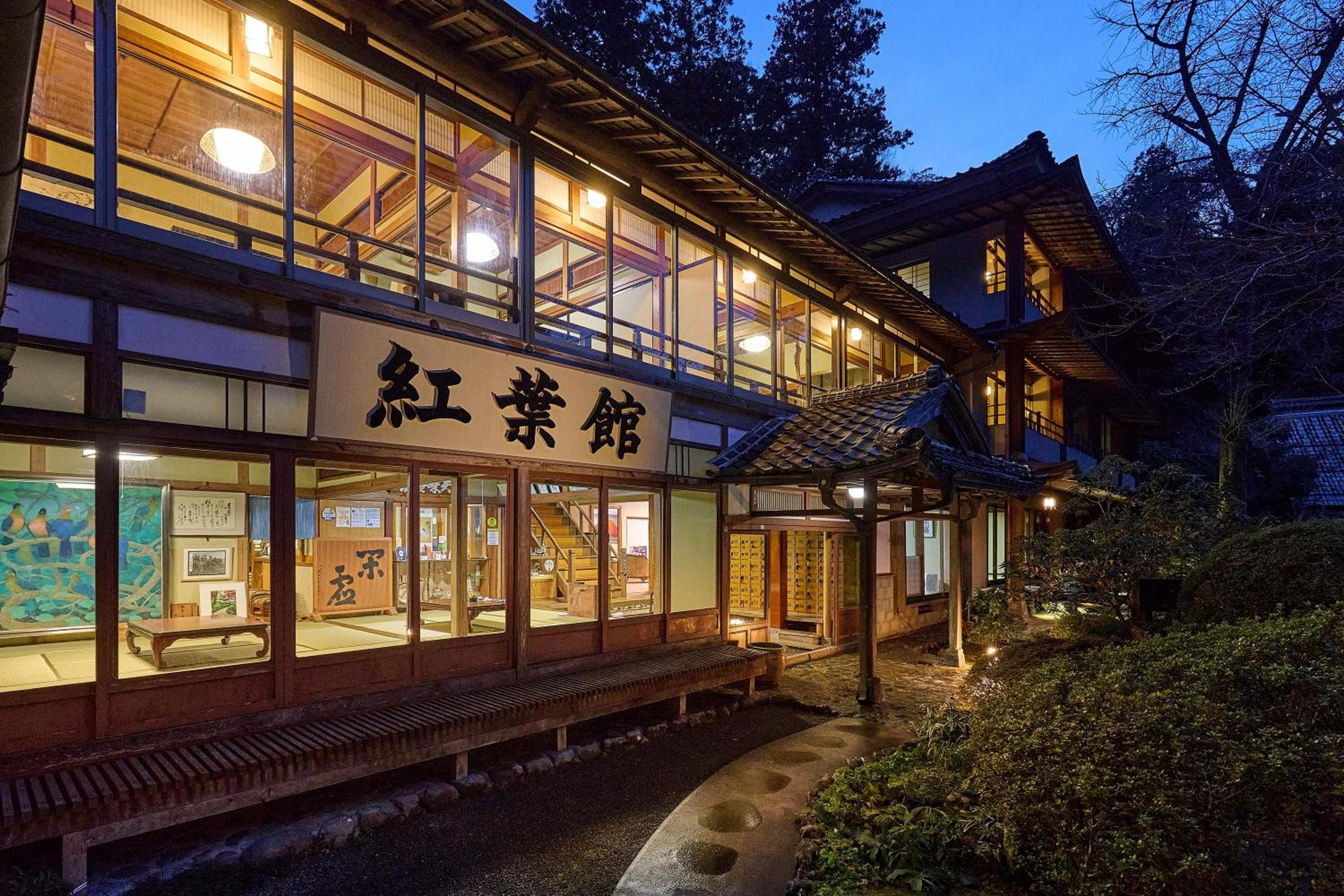 Ryokan Koyokan