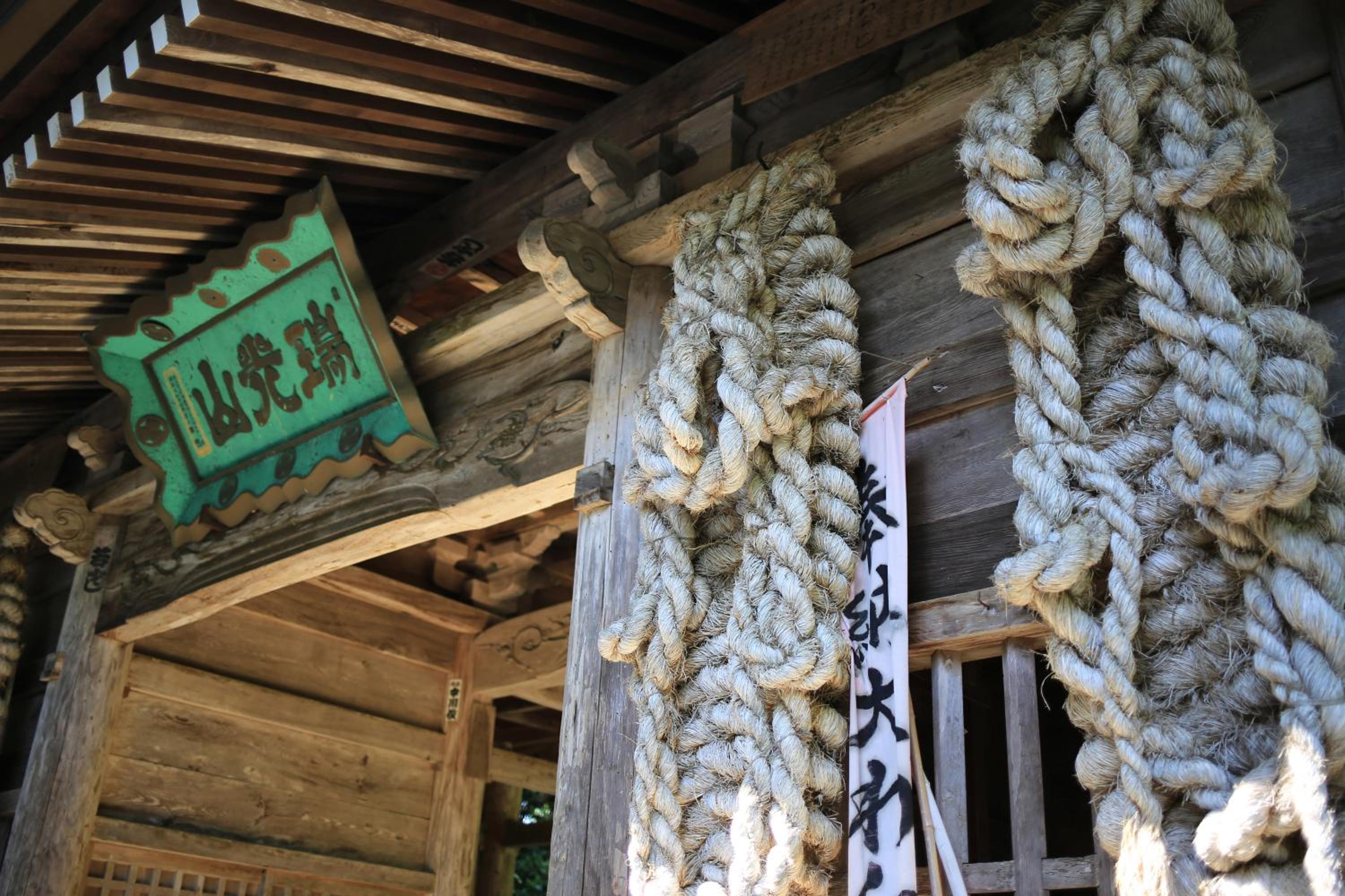 Ryokan Koyokan