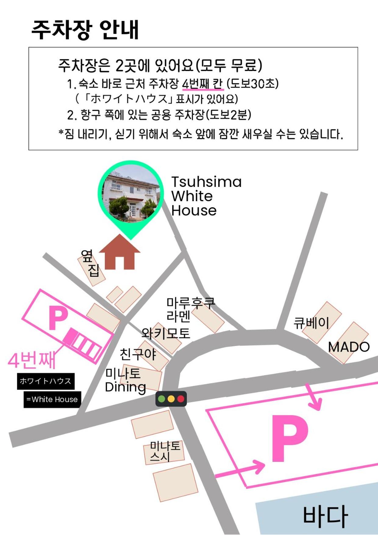 Tsushima White House