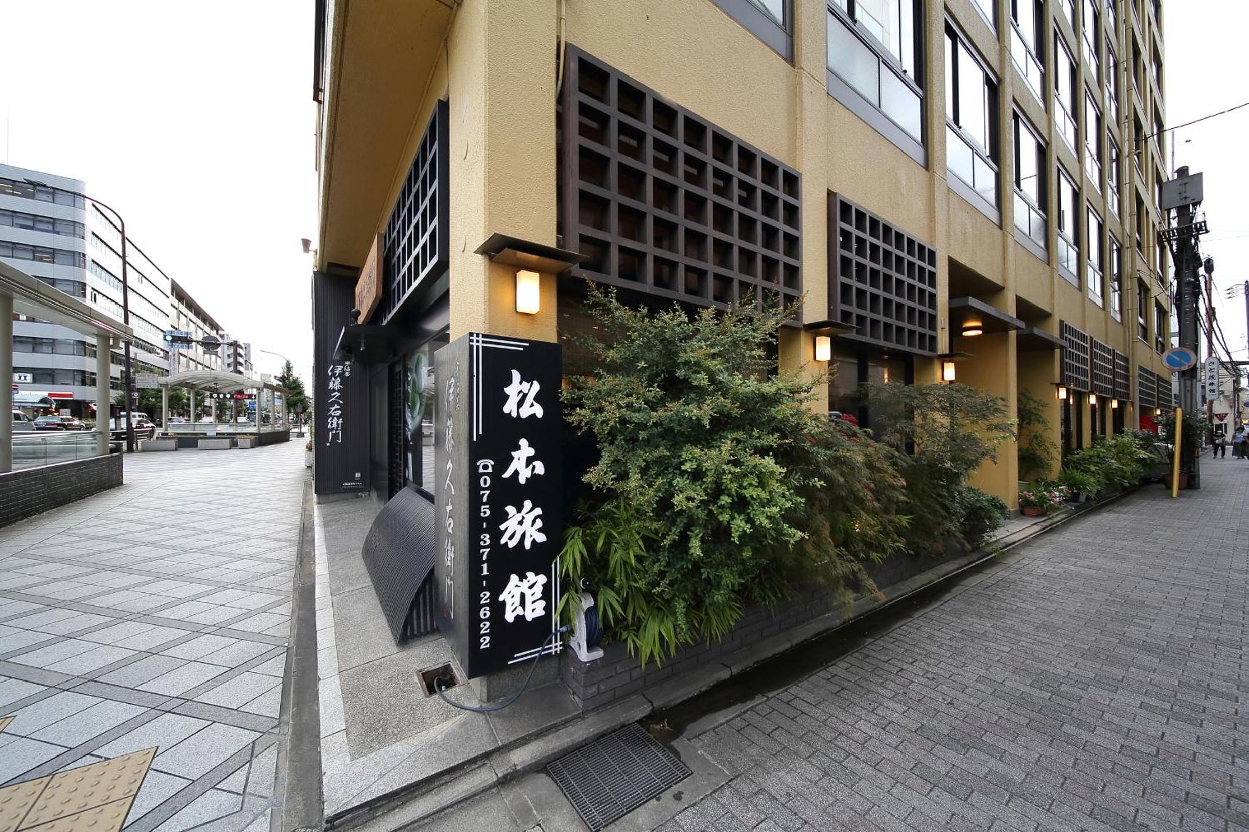 Matsumoto Ryokan