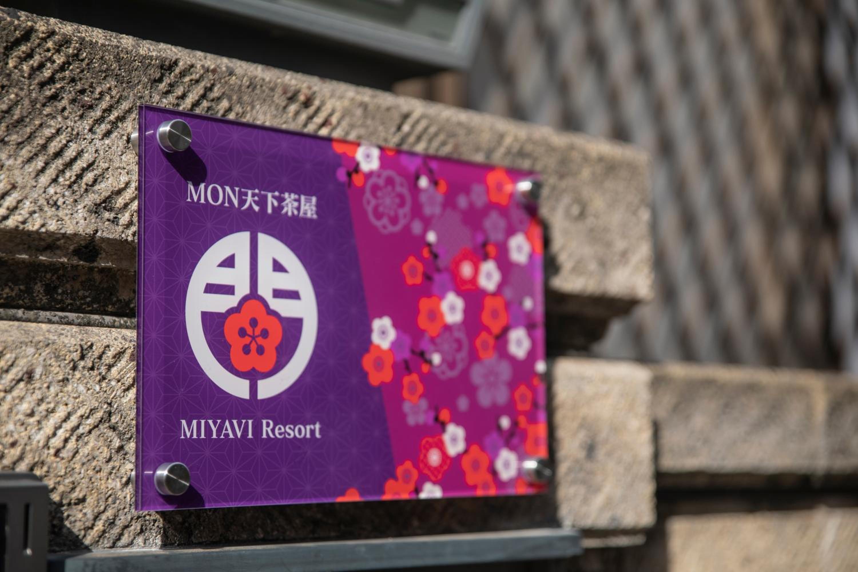 MON Tengachaya MIYAVI Resort -Vacation rental-