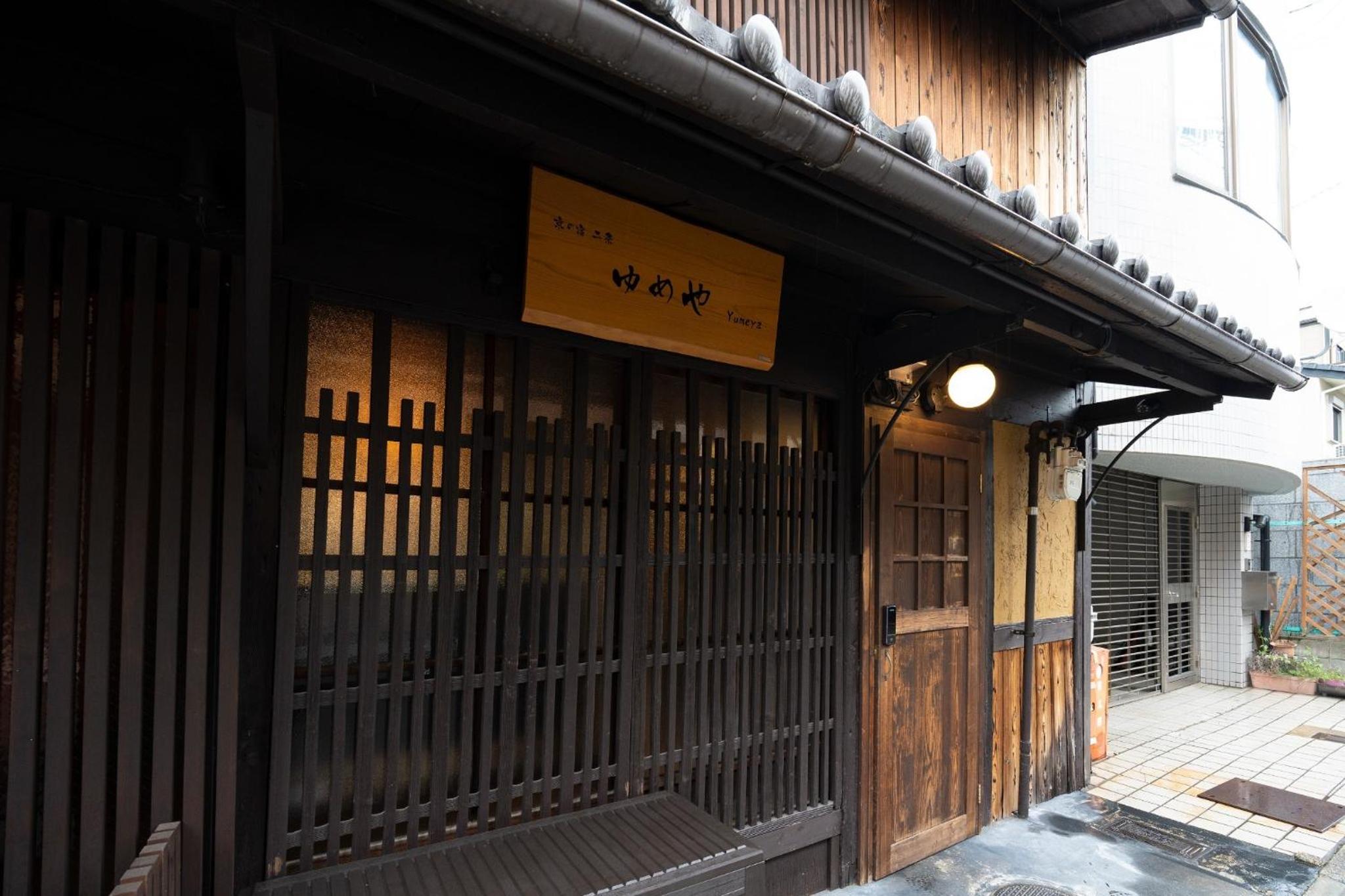 Kyoto Inn Nijo Yumeya - Vacation STAY 34471v view 2