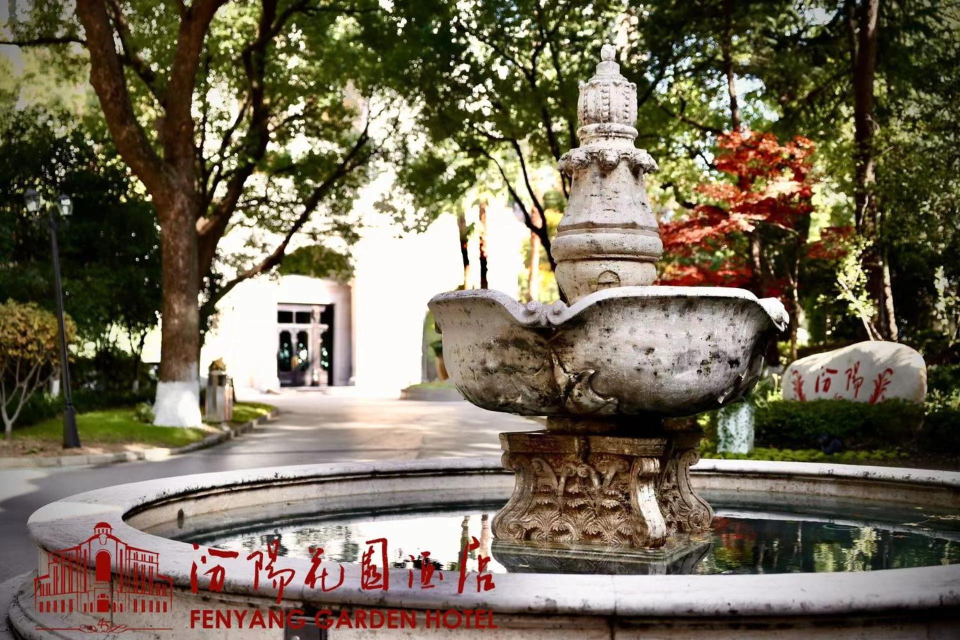 Shanghai Fenyang Garden Boutique Hotel