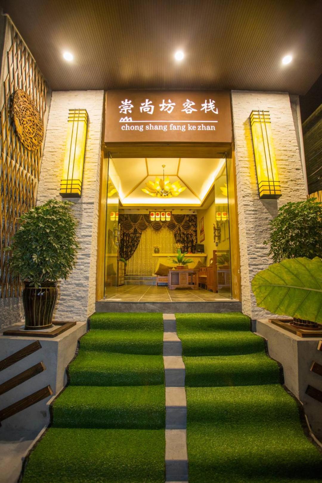 Tengchong Old Town Peace Inn