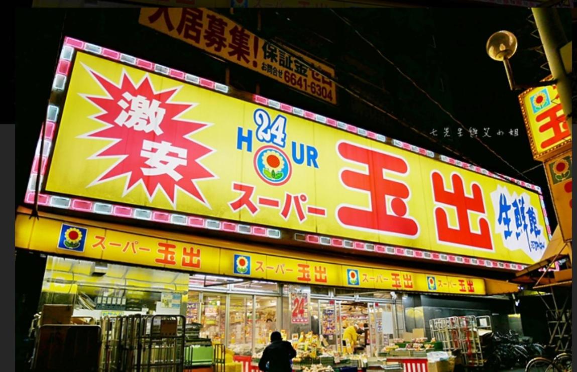 Joyhome 広々4LDK一棟貸し 駅徒歩7分 難波梅田空港直通 無料駐車