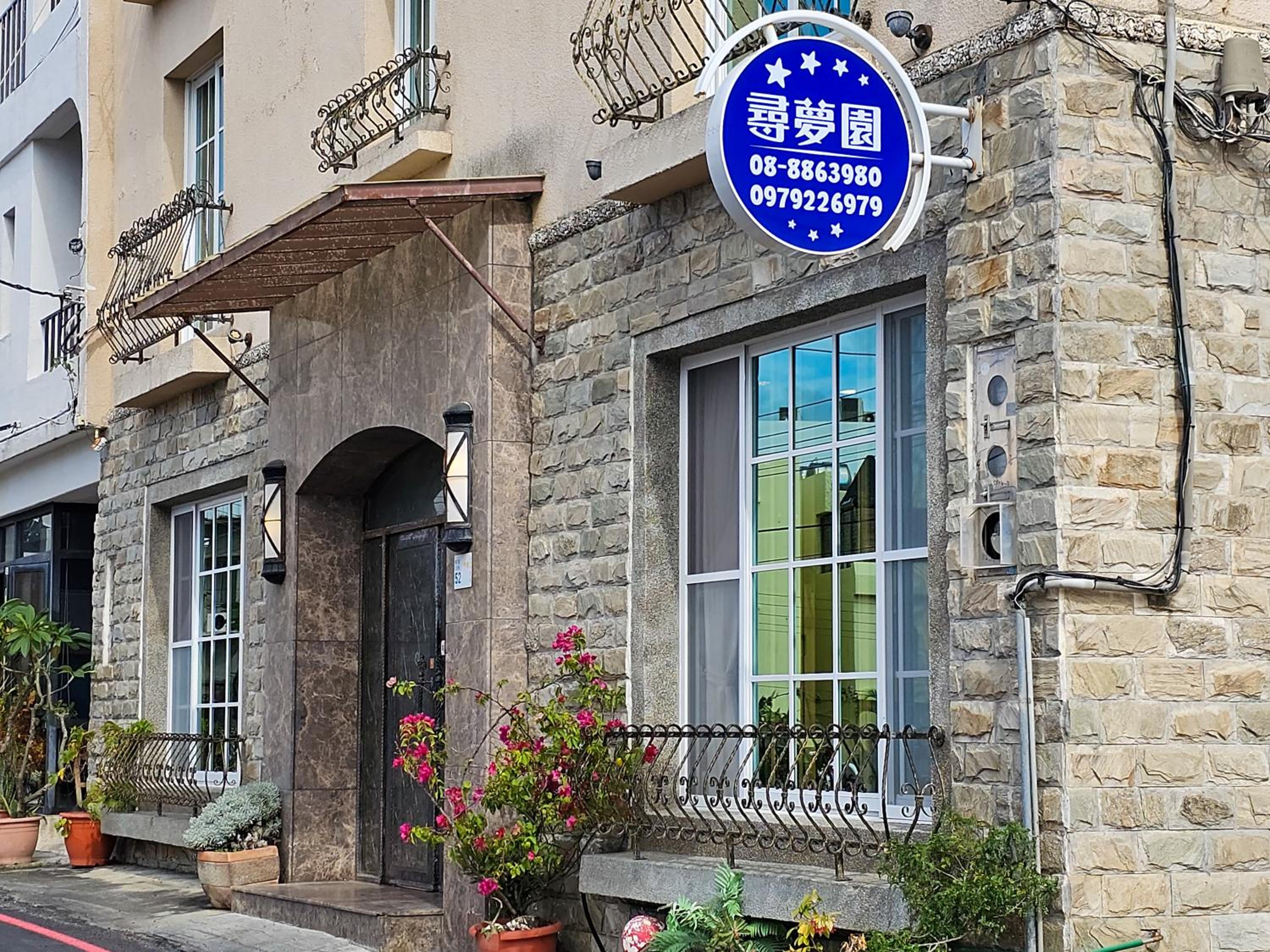 Kenting Garden Homestay