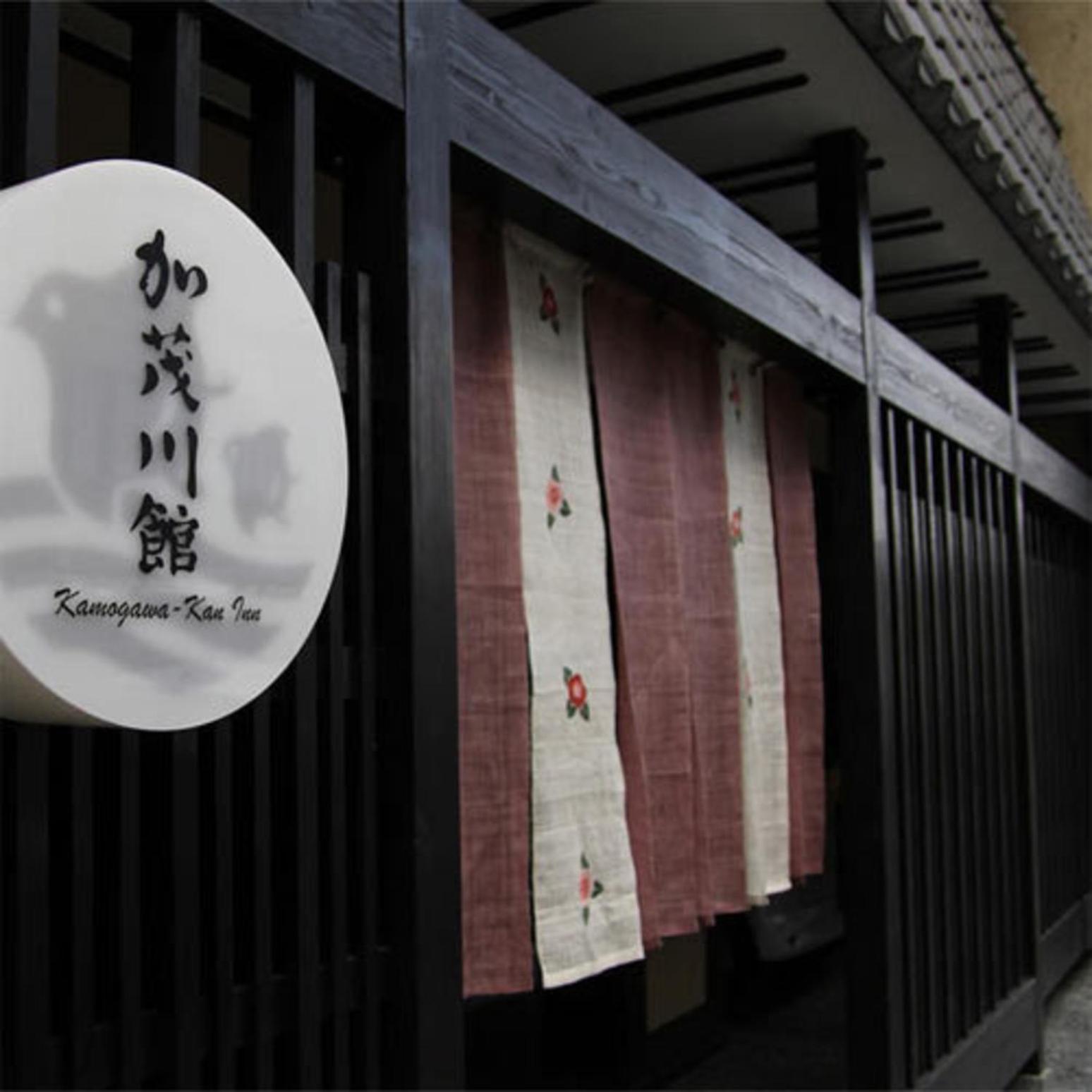 Kamogawakan — Kyoto