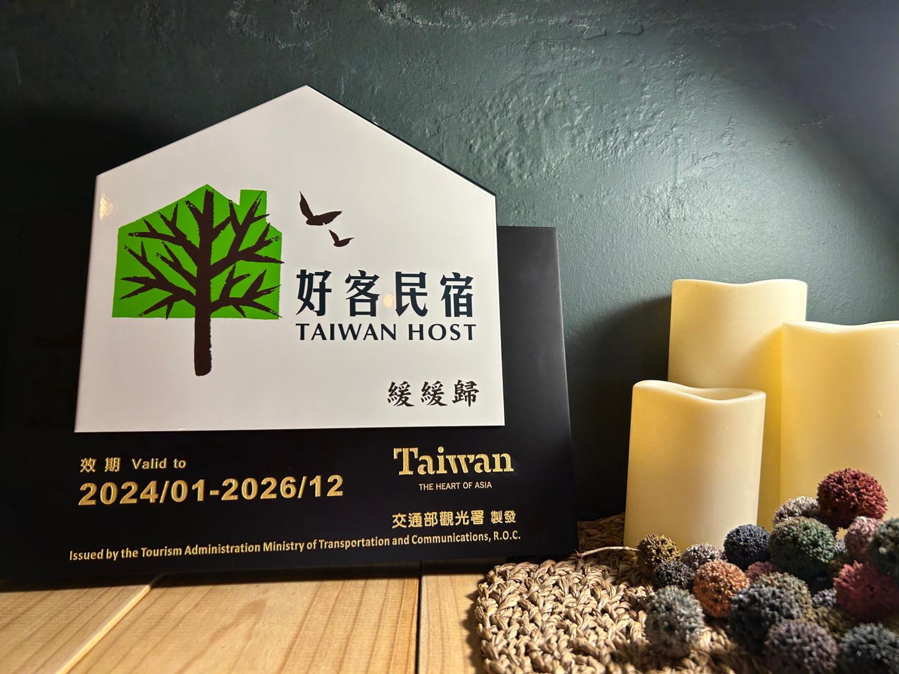 緩緩歸 Slow living view 3