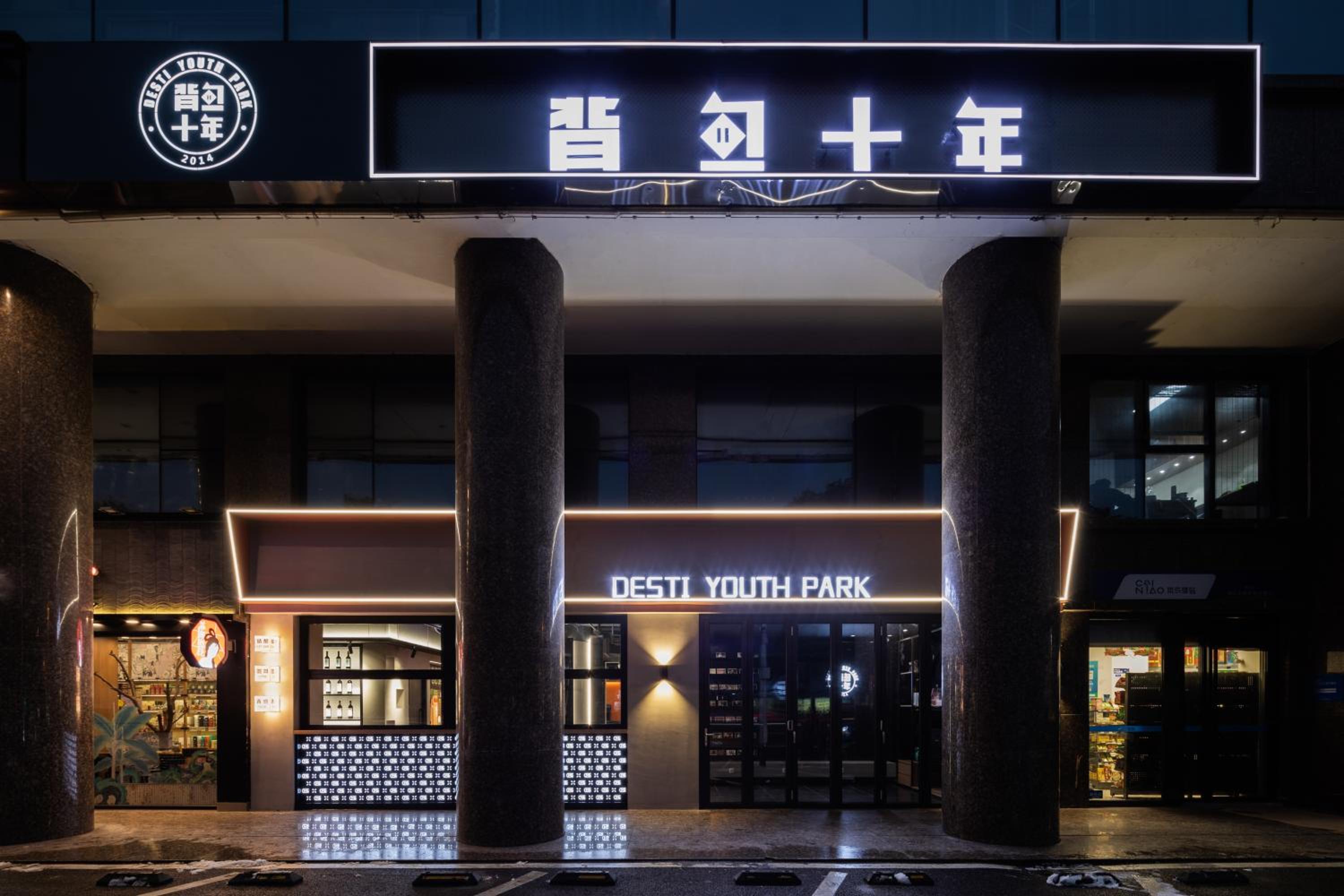 Changsha Desti Youth Park Hostel Wuyi Square-24H Reception&Cafe& Bar& Luggage Storage& Large Public Area