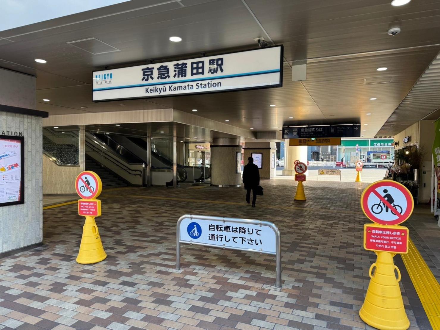Relastay Kamata