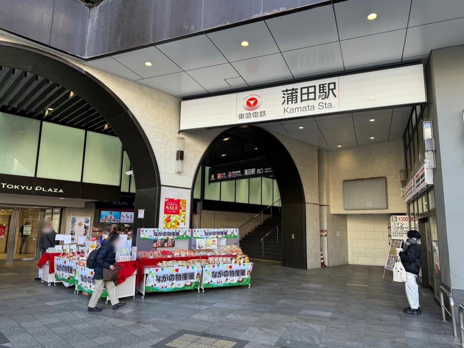Relastay Kamata