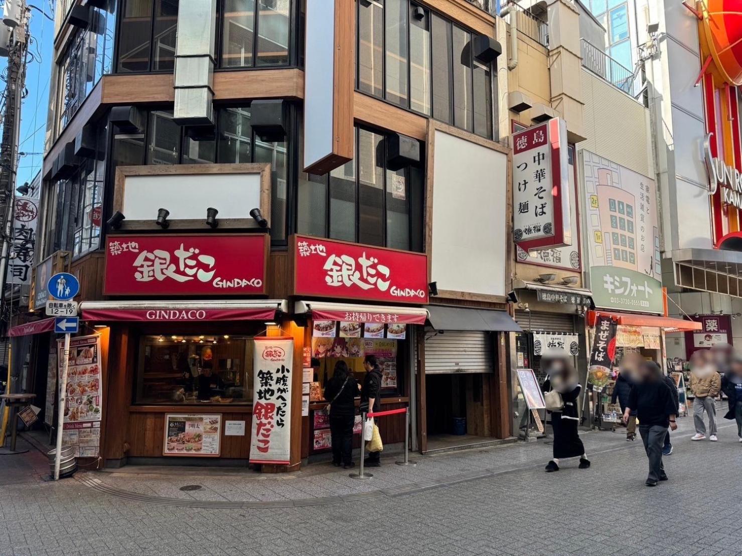 Relastay Kamata