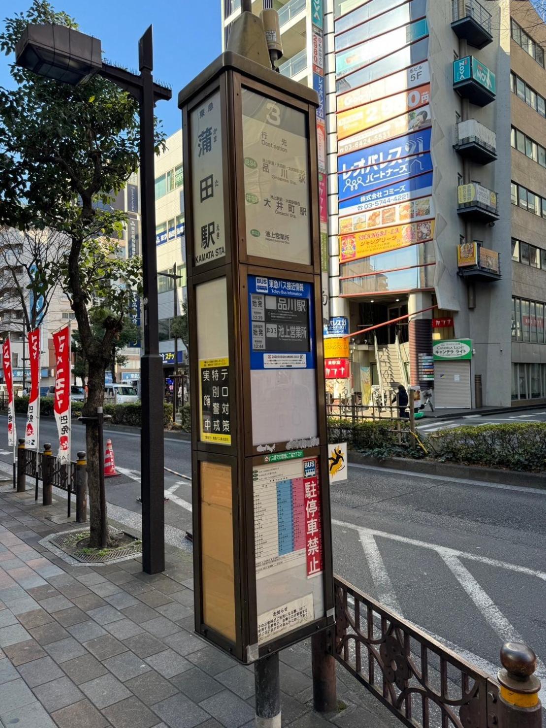 Relastay Kamata