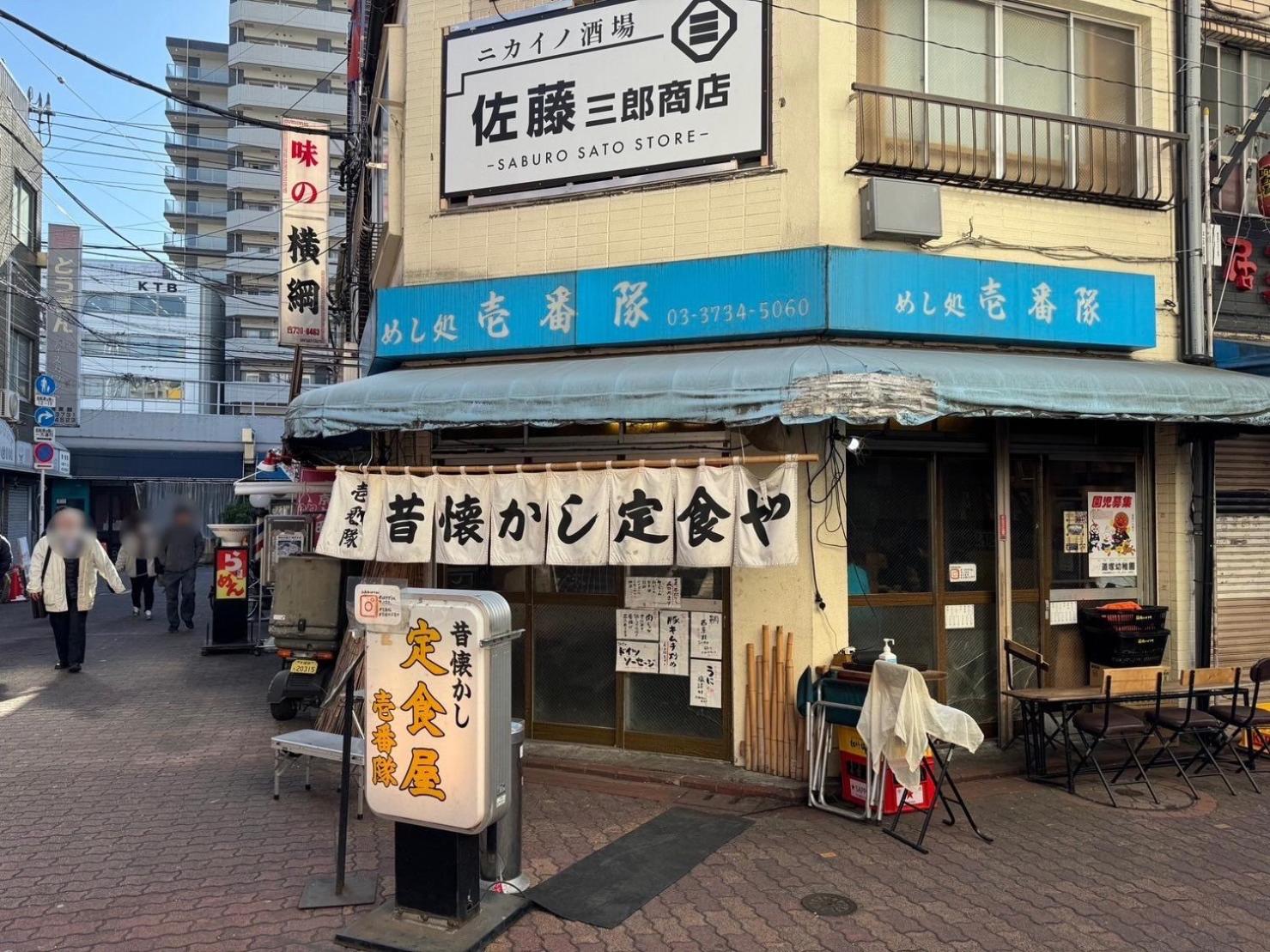 Relastay Kamata