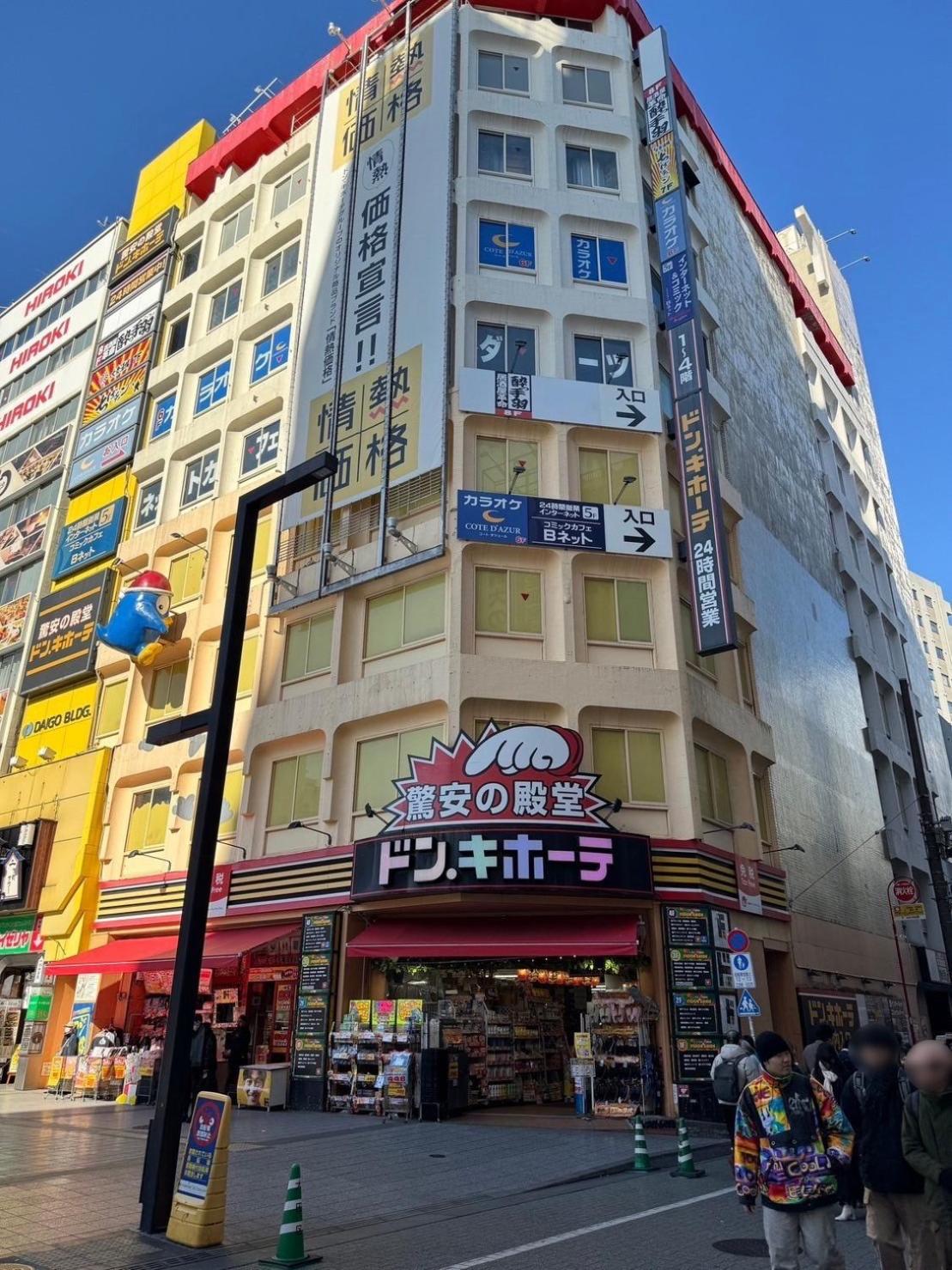 Relastay Kamata
