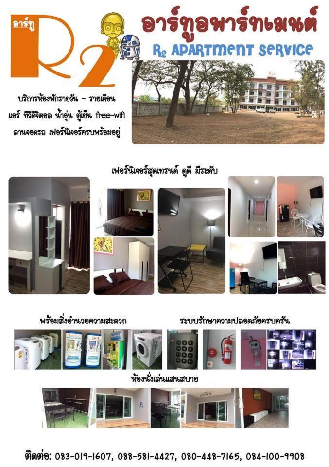R2 Apartment Service