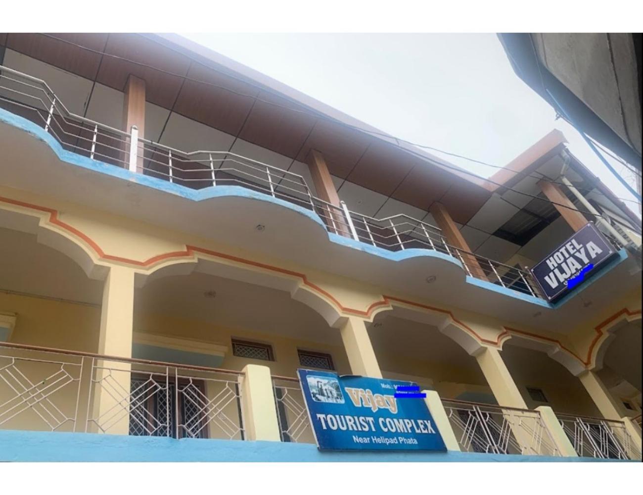 Hotel Vijaya, Dhar Gaon, Phata view 2