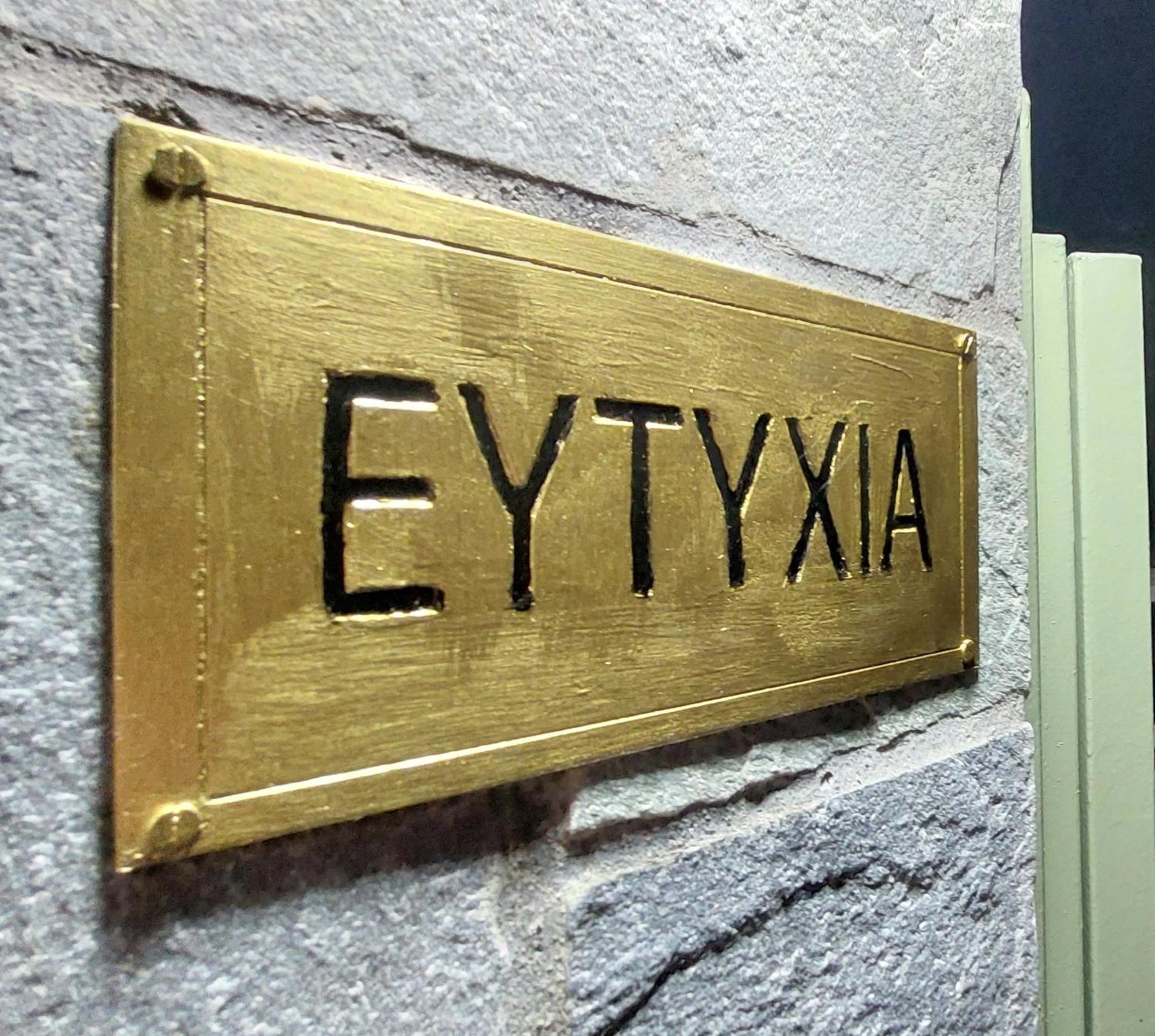 Eftychia Cottage House photo 4
